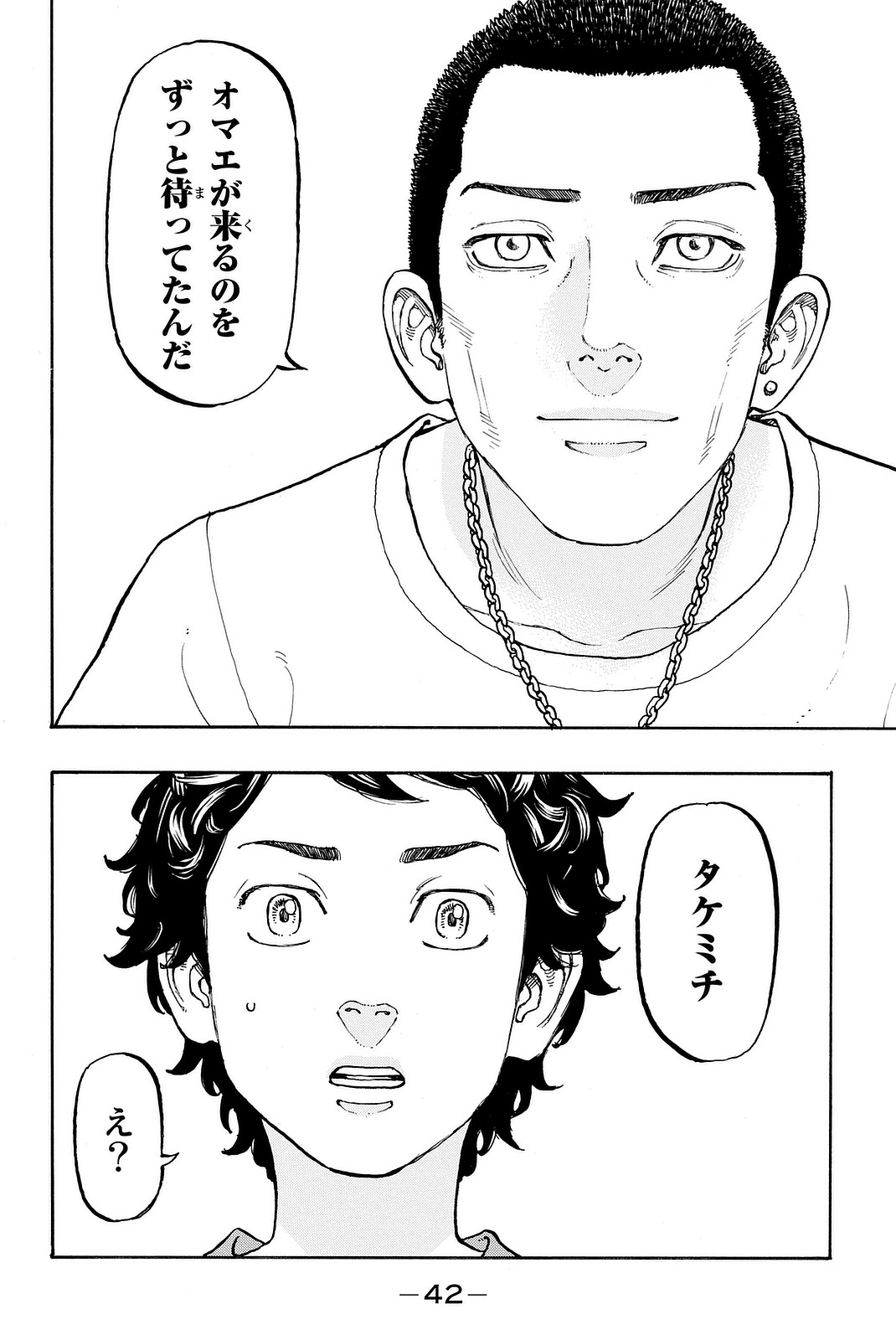 Tokyo Revengers Chapter 7 20ページ