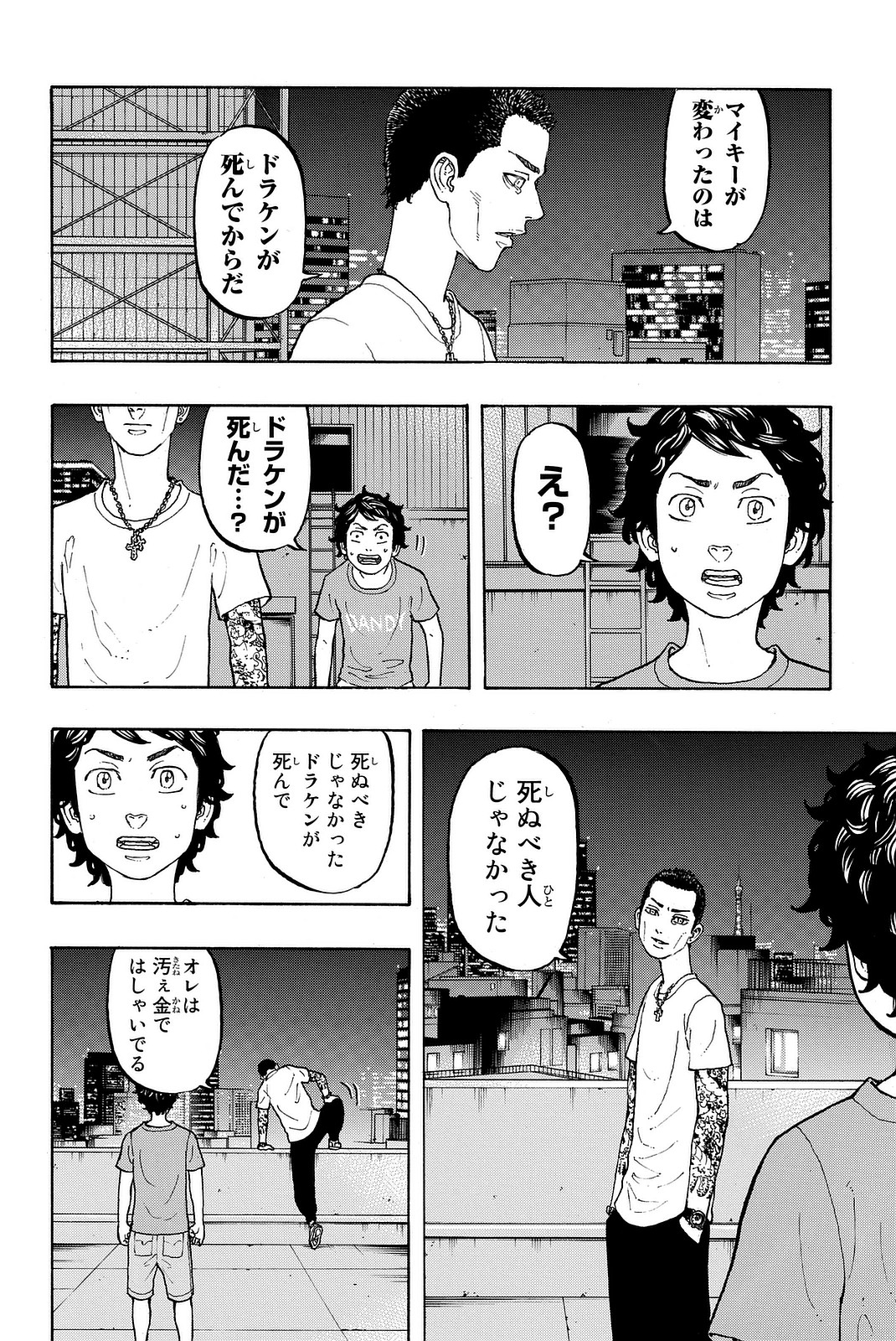 Tokyo Revengers Chapter 8 12ページ