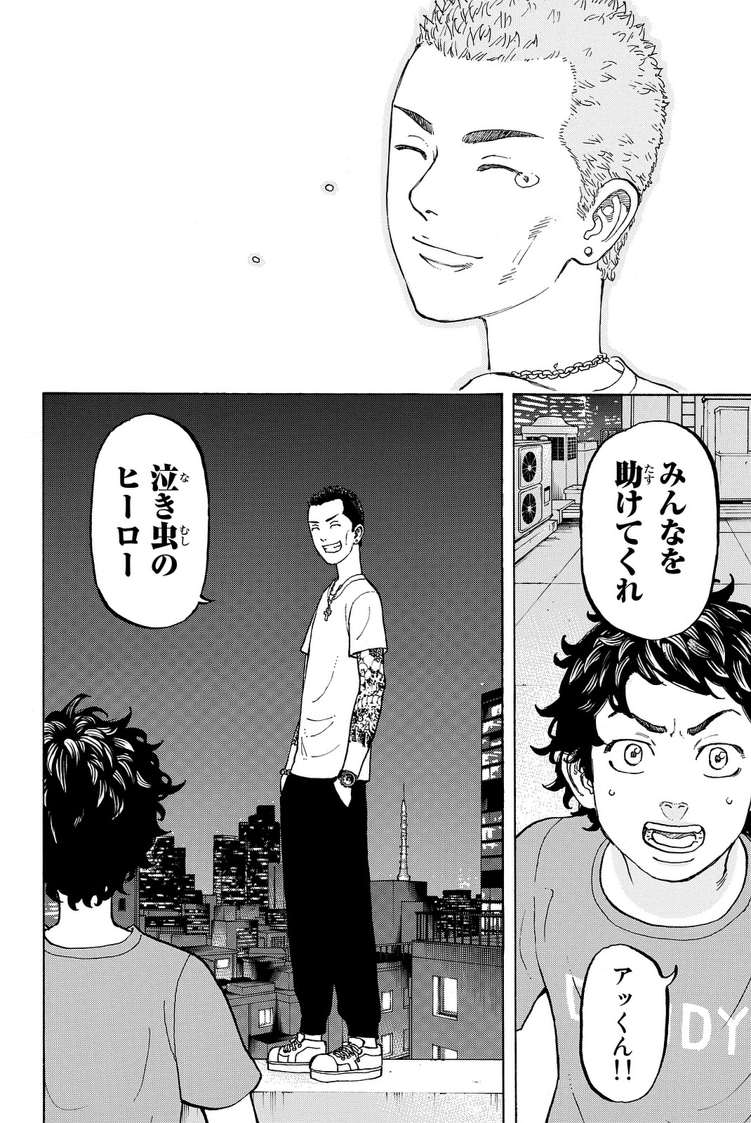 Tokyo Revengers Chapter 8 14ページ