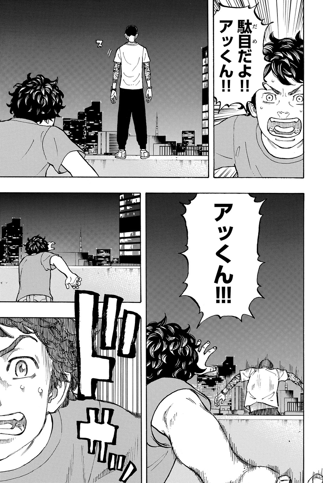 Tokyo Revengers Chapter 8 15ページ