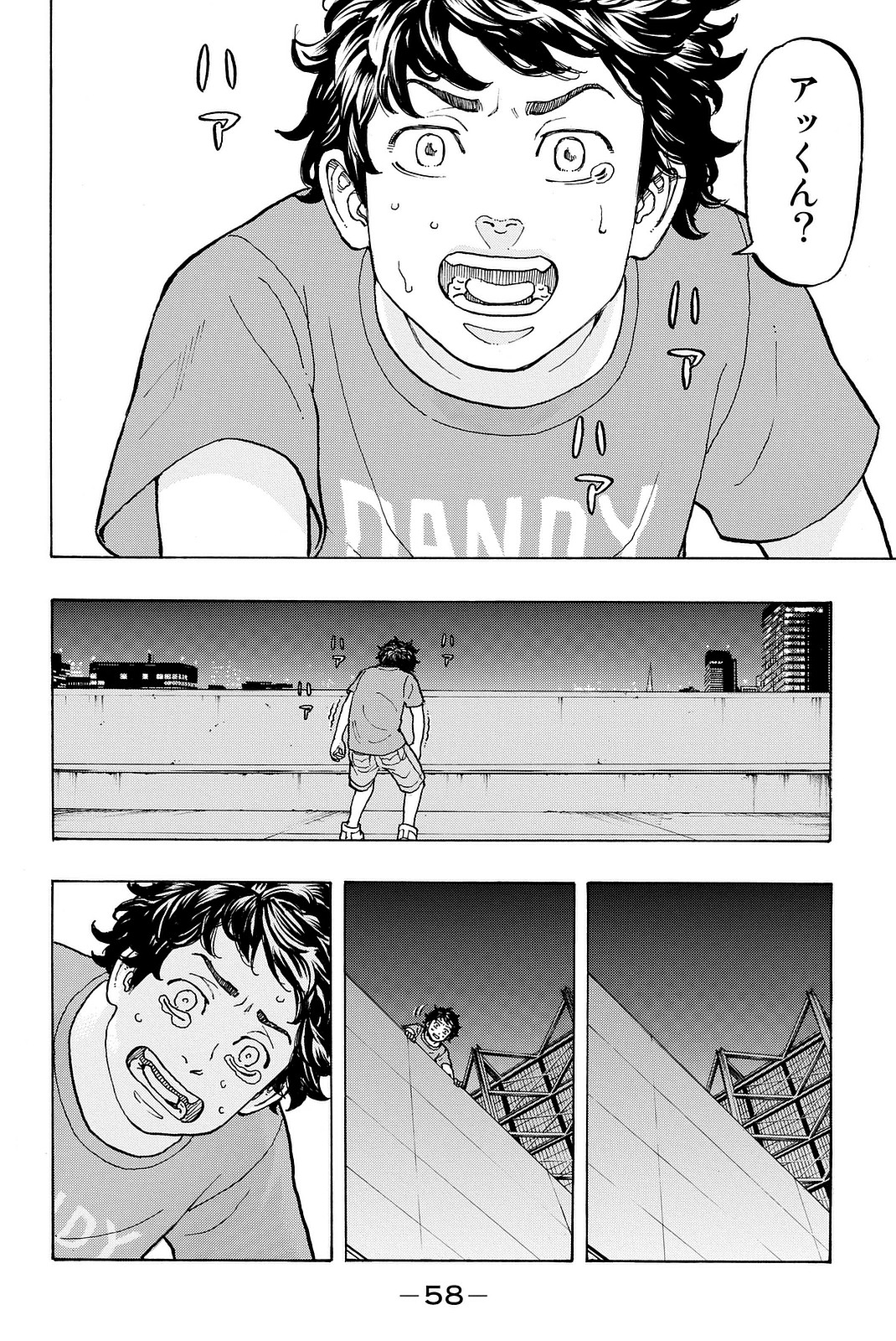 Tokyo Revengers Chapter 8 16ページ