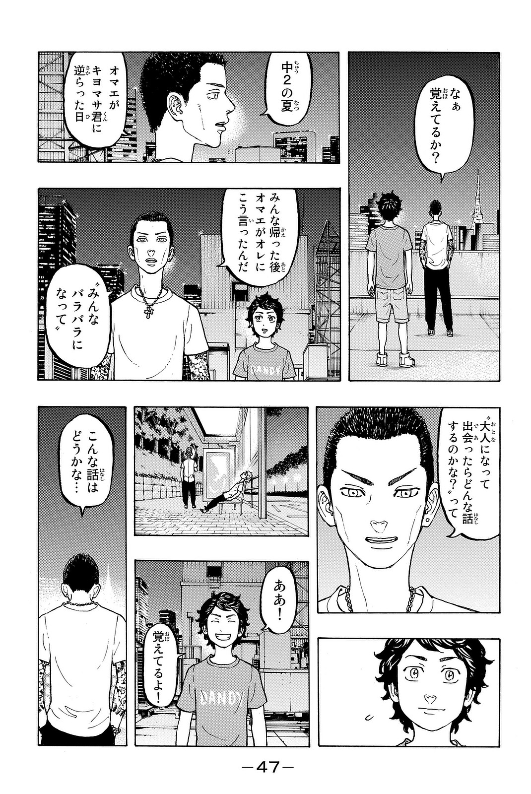 Tokyo Revengers Chapter 8 5ページ