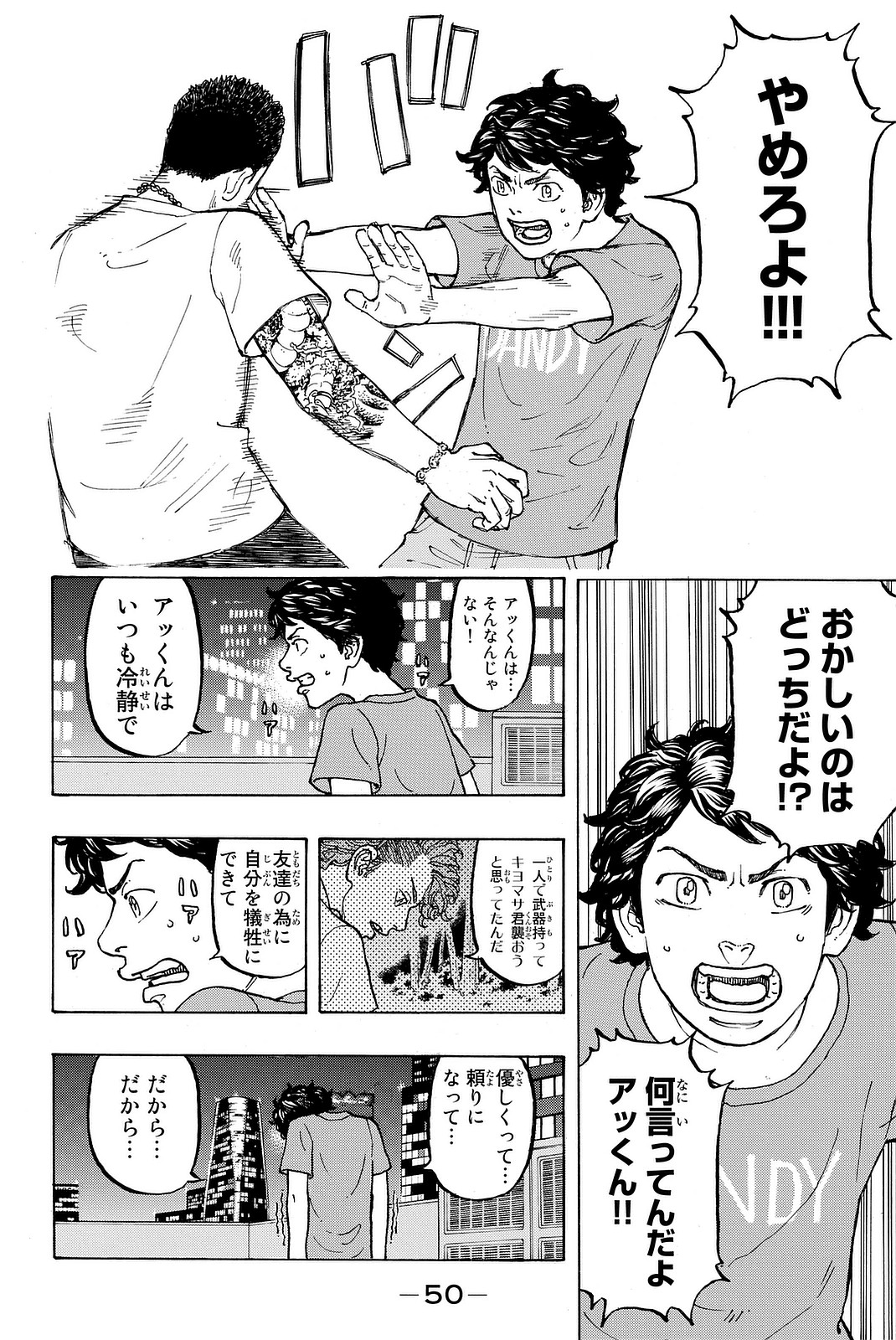 Tokyo Revengers Chapter 8 8ページ