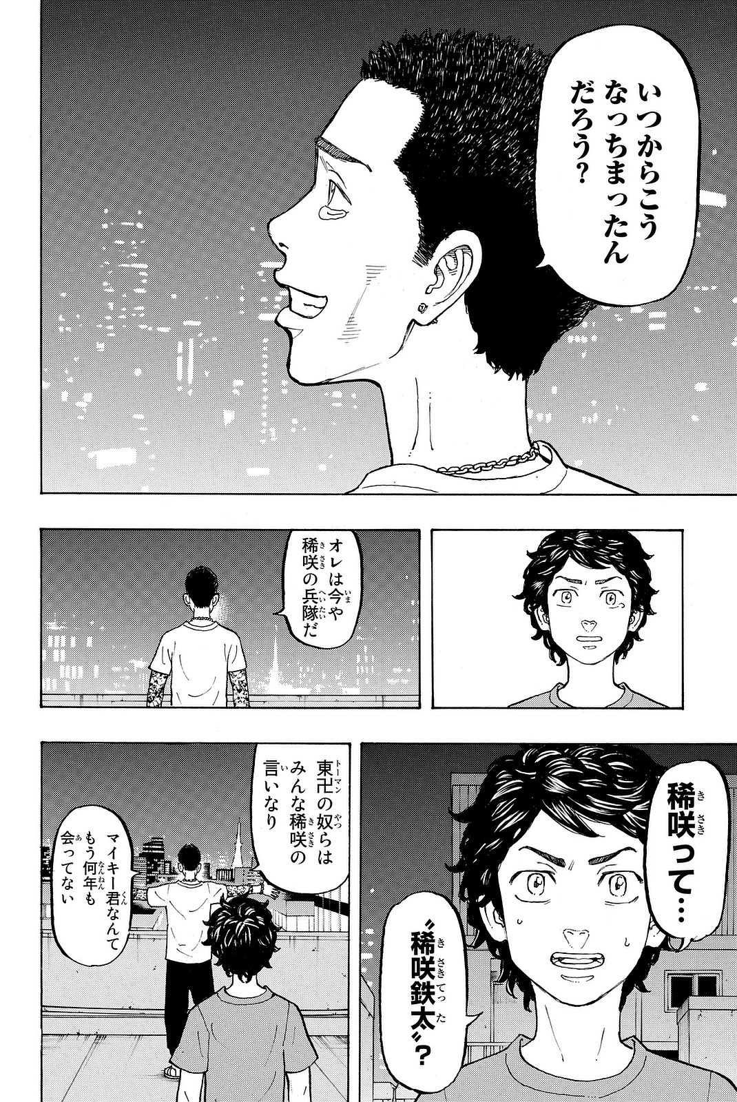 Tokyo Revengers Chapter 8 10ページ