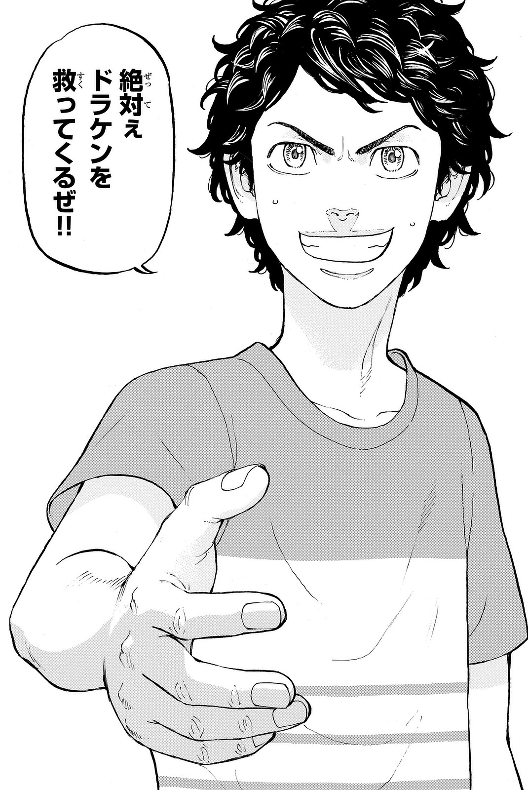 Tokyo Revengers Chapter 9 11ページ