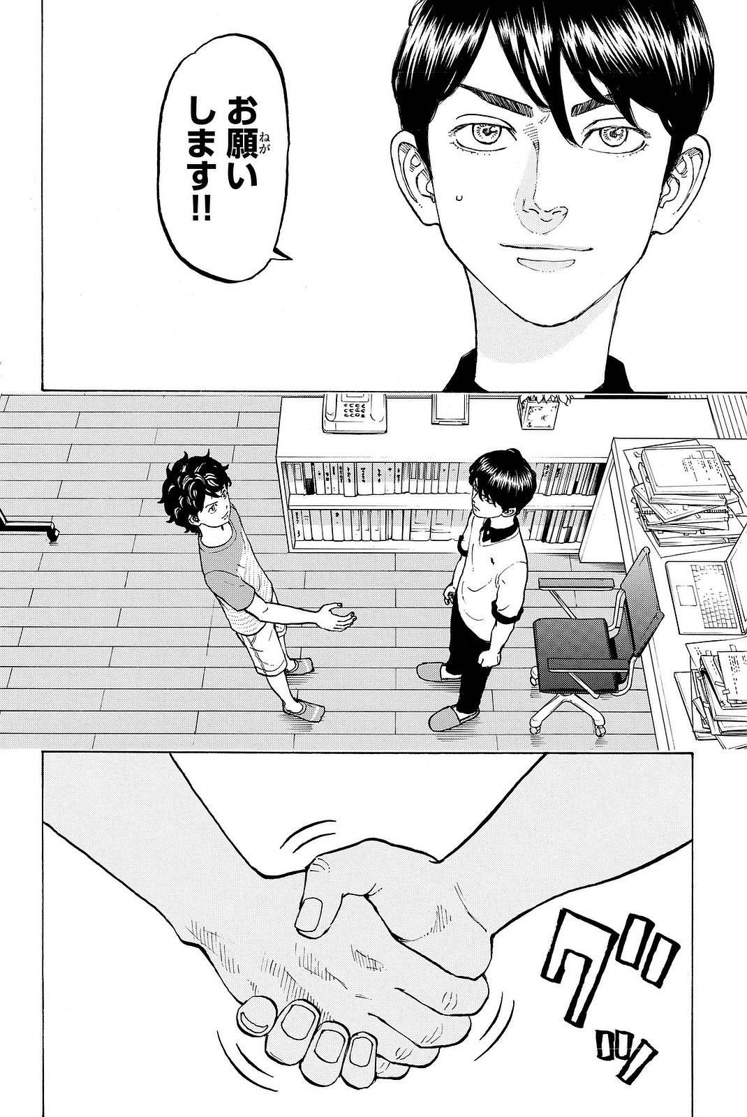 Tokyo Revengers Chapter 9 12ページ