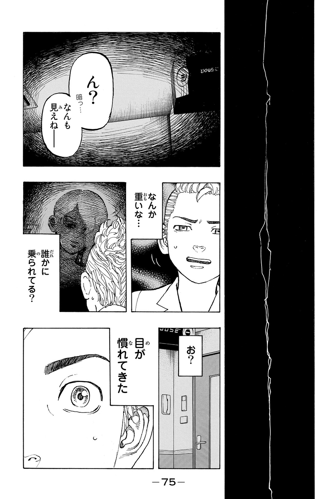 Tokyo Revengers Chapter 9 13ページ