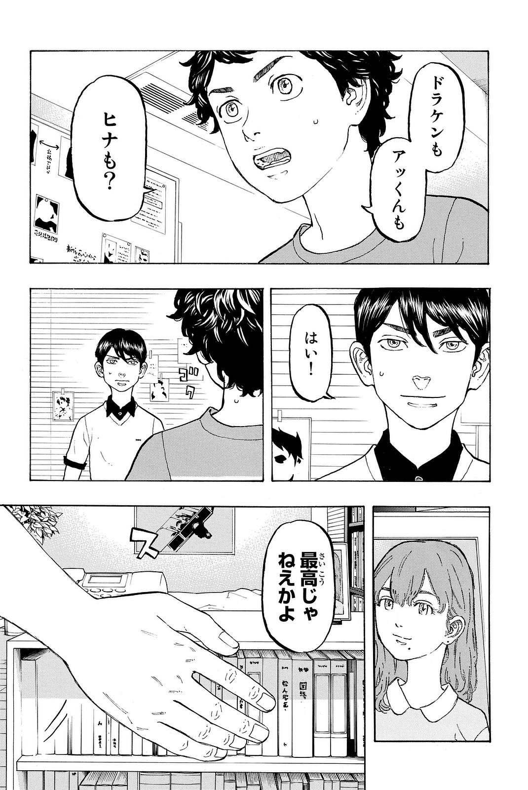 Tokyo Revengers Chapter 9 10ページ