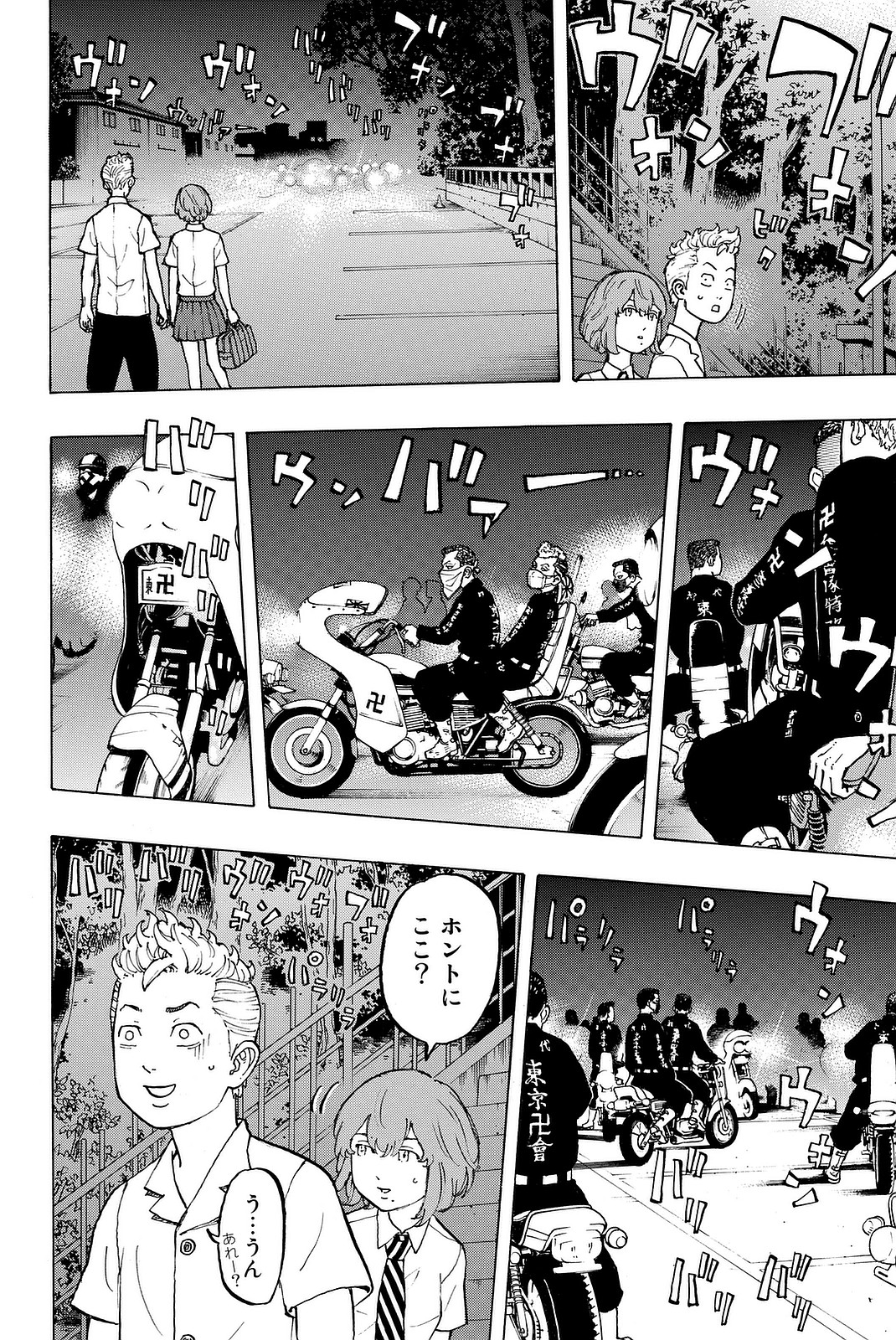 Tokyo Revengers Chapter 10 12ページ