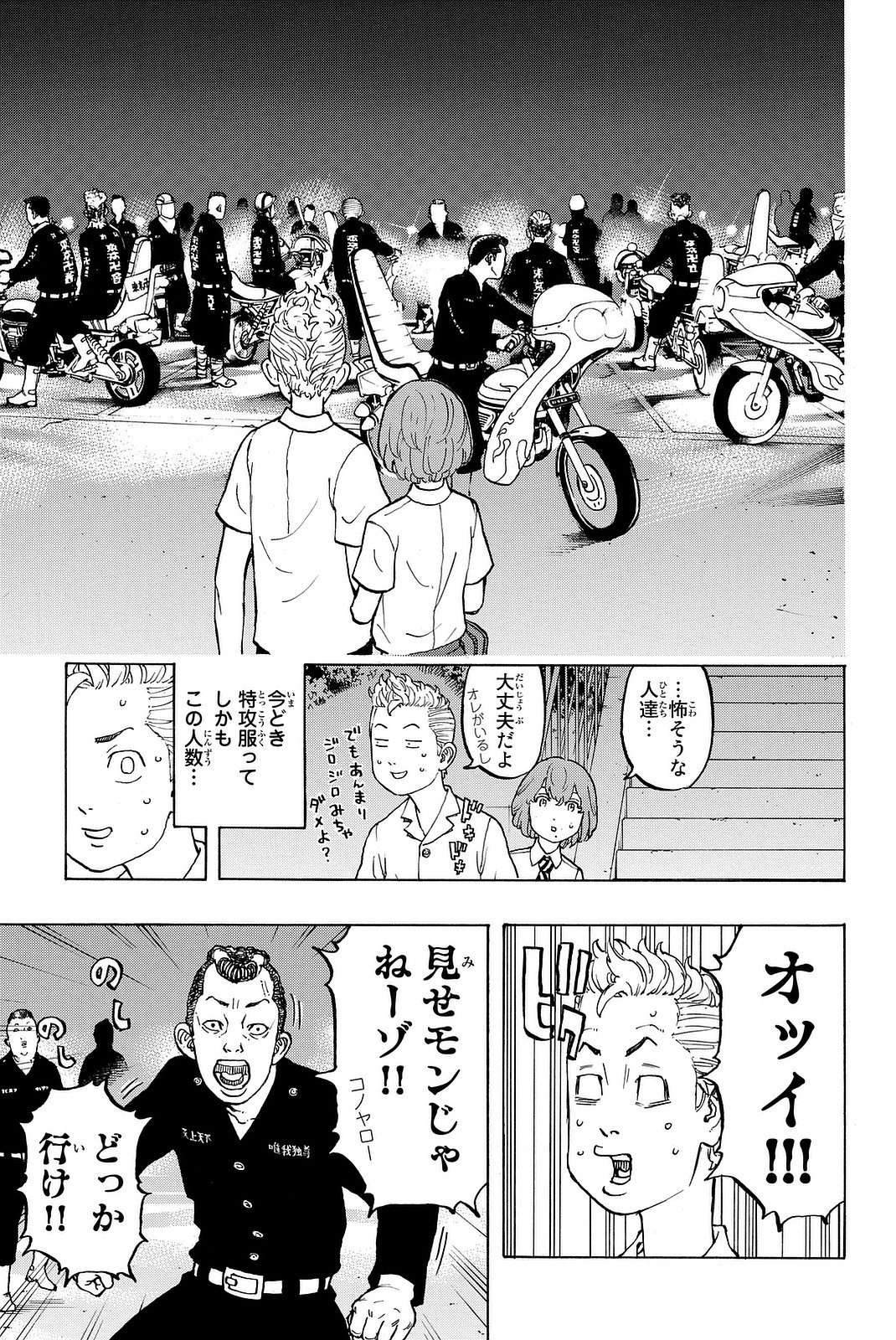 Tokyo Revengers Chapter 10 13ページ