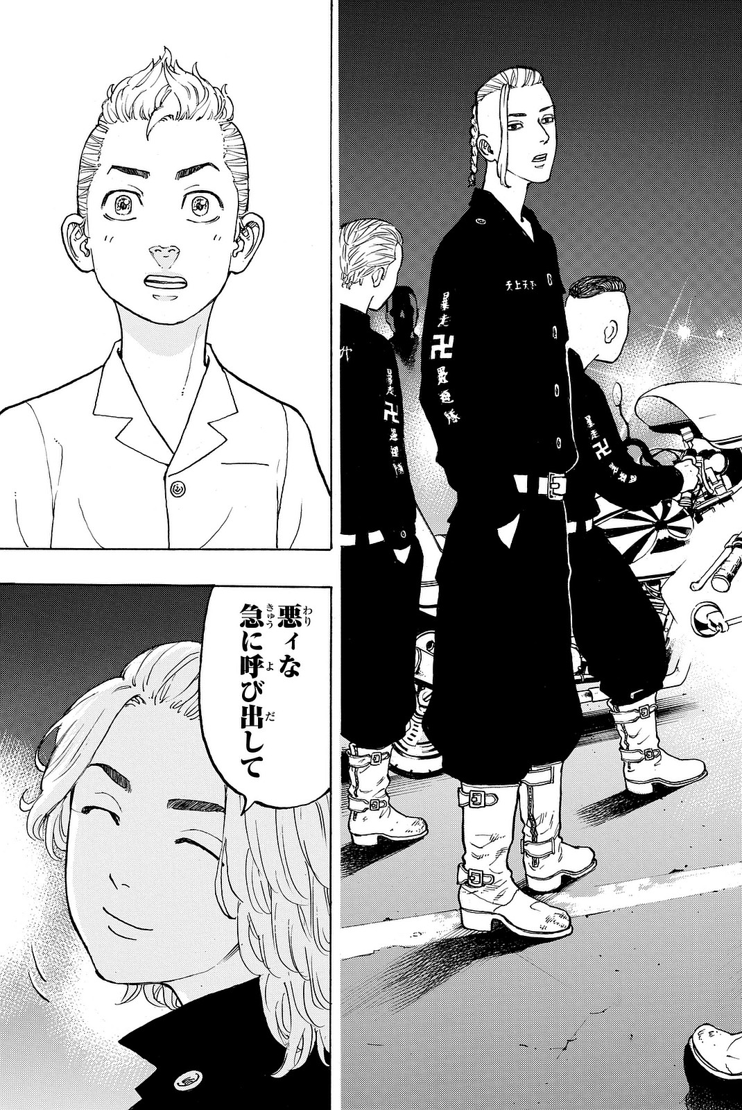 Tokyo Revengers Chapter 10 17ページ