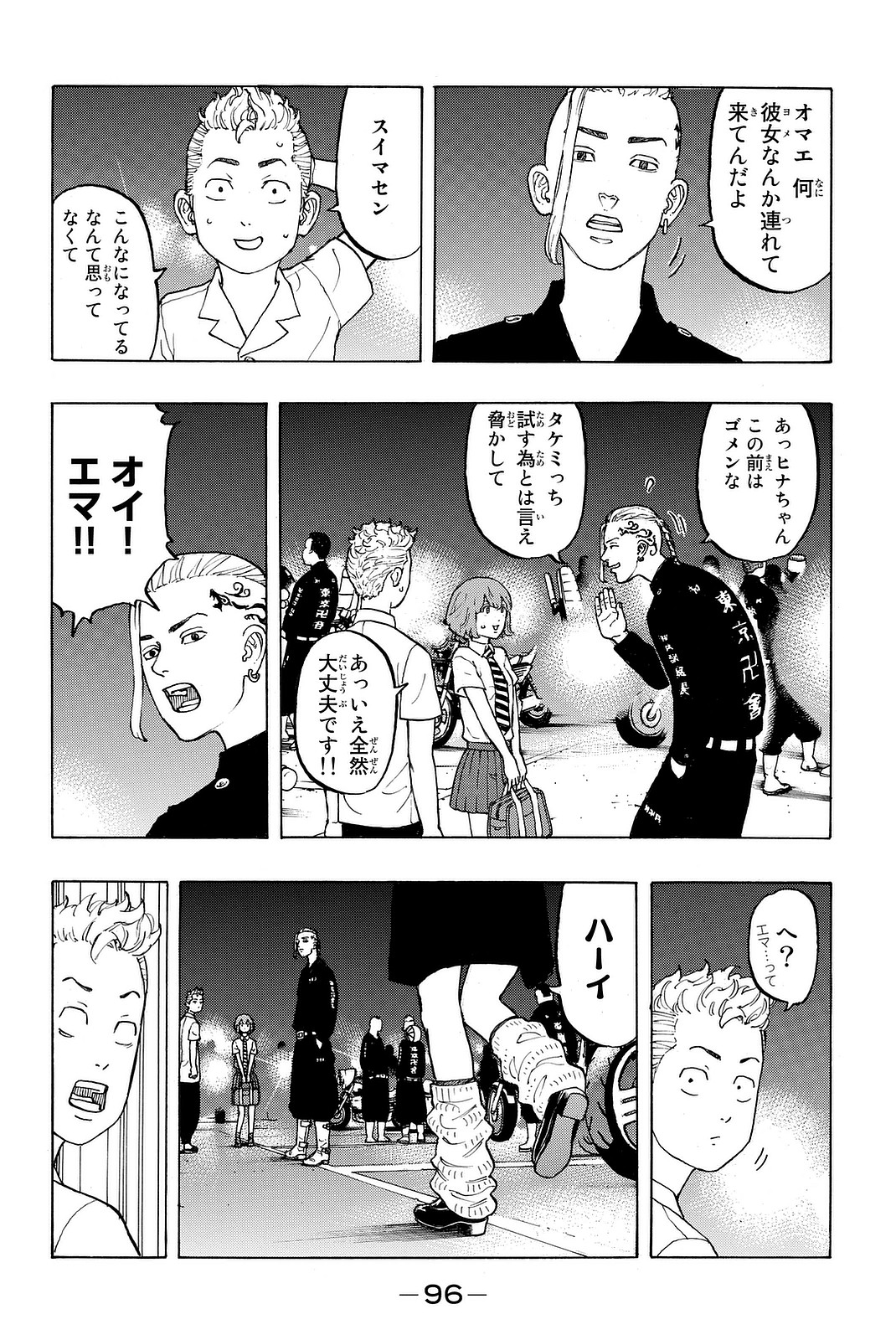 Tokyo Revengers Chapter 10 18ページ