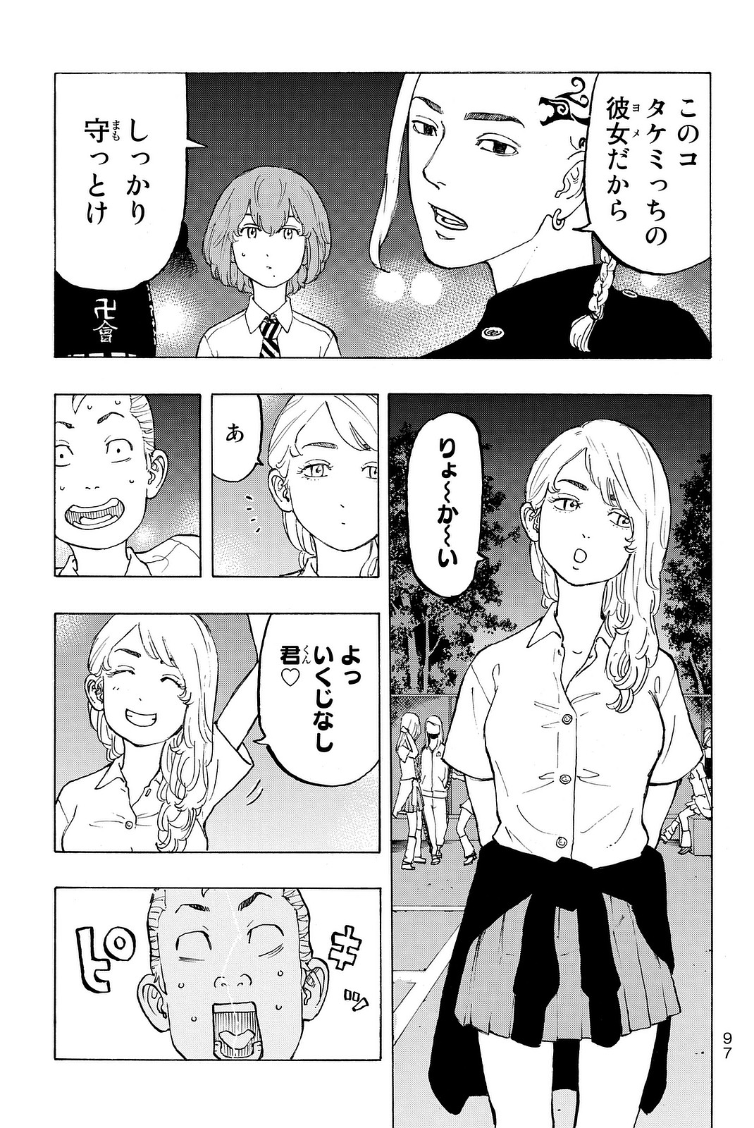Tokyo Revengers Chapter 10 19ページ