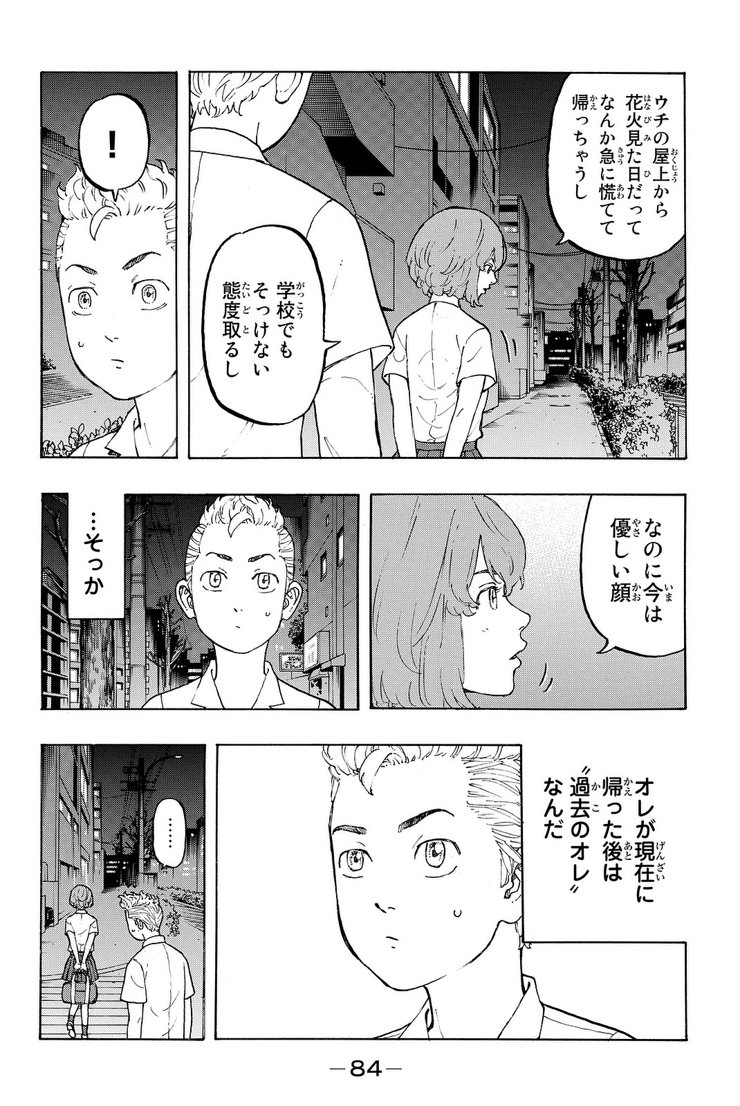 Tokyo Revengers Chapter 10 6ページ