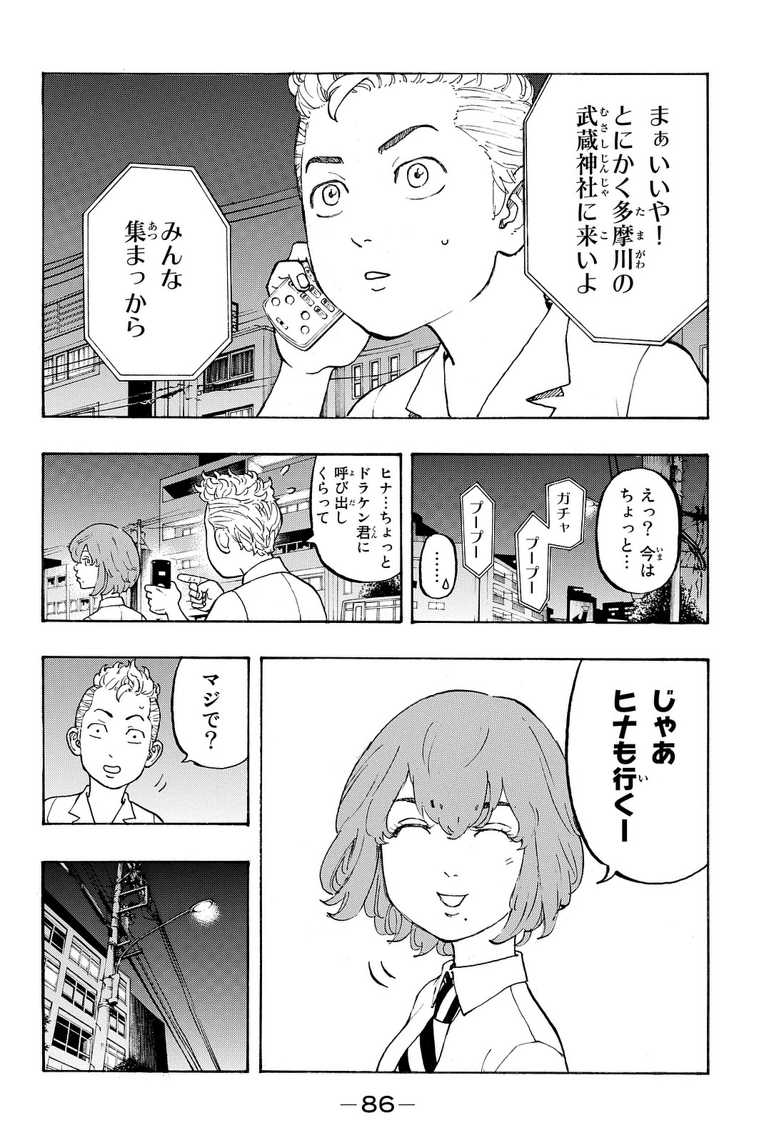 Tokyo Revengers Chapter 10 8ページ