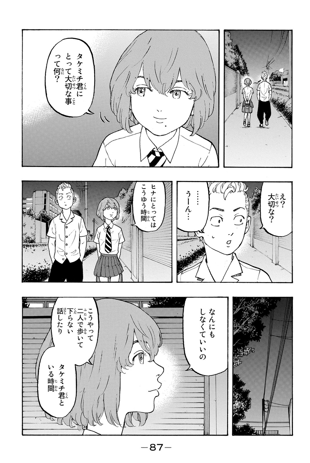 Tokyo Revengers Chapter 10 9ページ