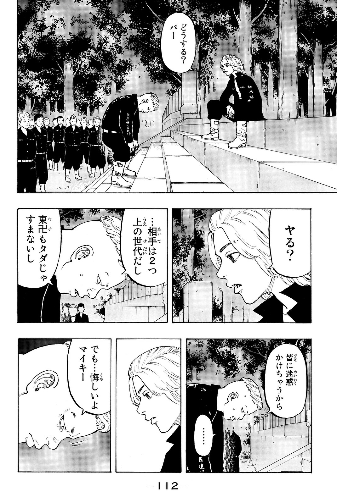 Tokyo Revengers Chapter 11 14ページ