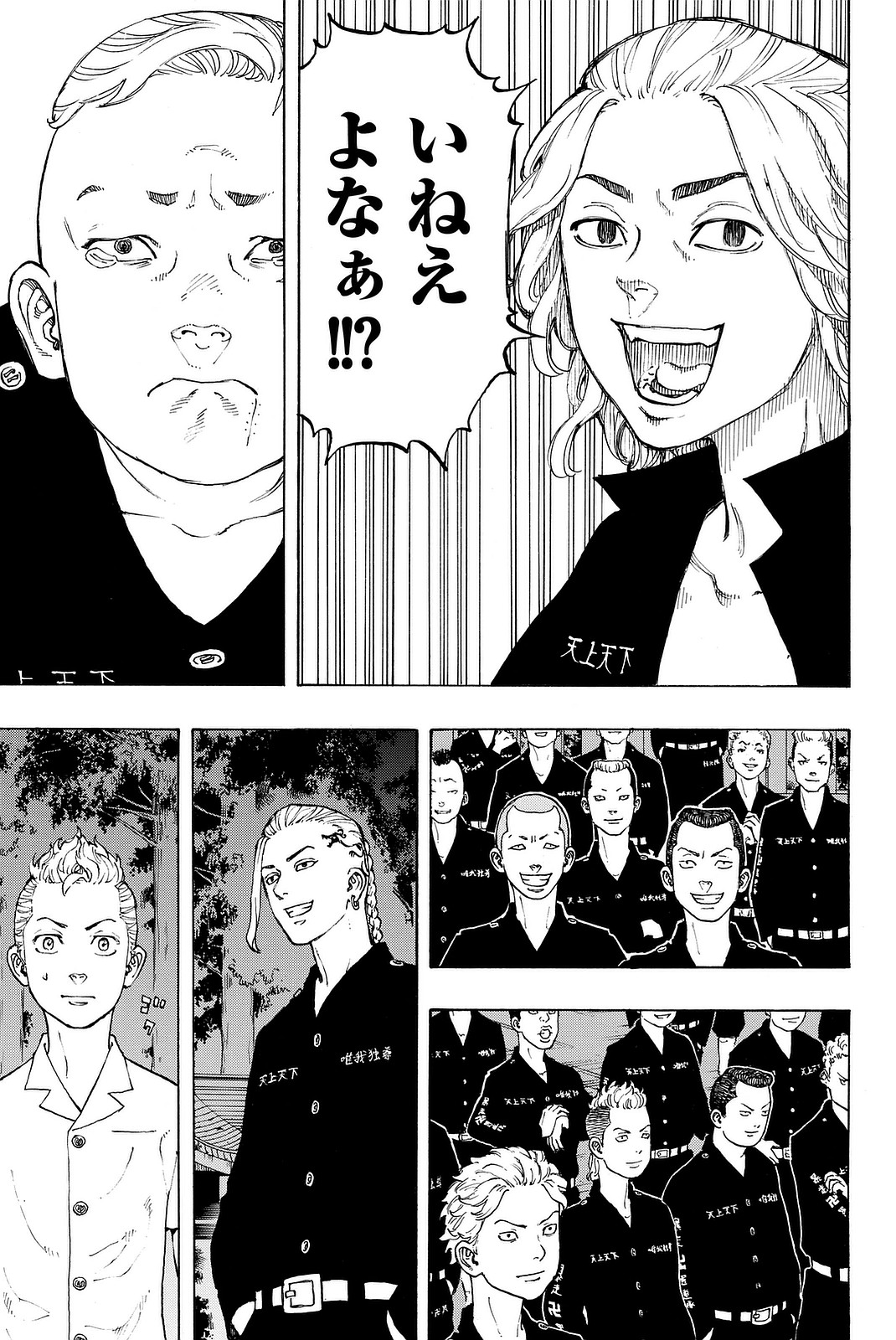 Tokyo Revengers Chapter 11 17ページ