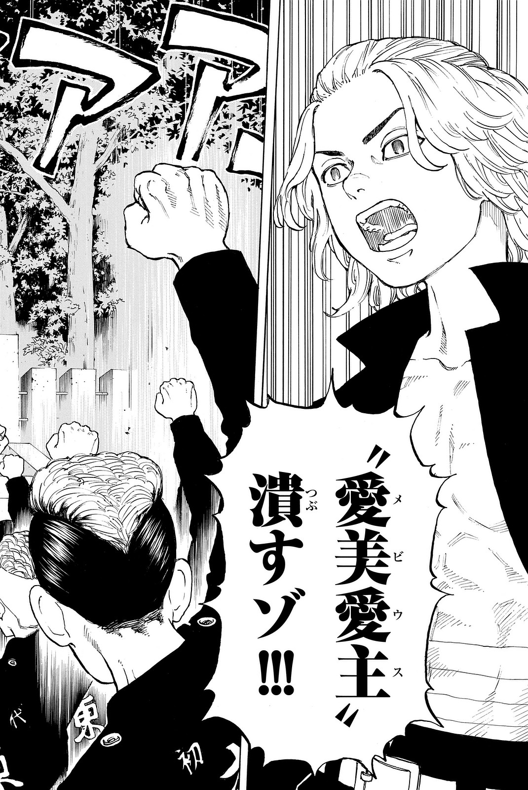 Tokyo Revengers Chapter 11 18ページ