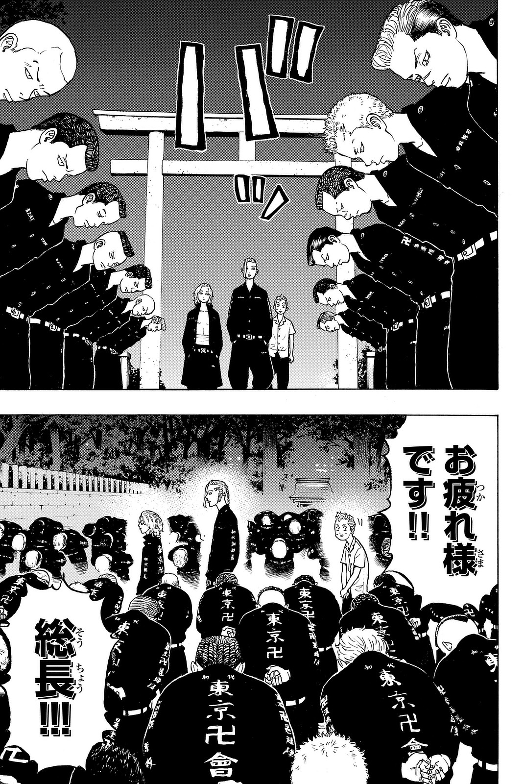 Tokyo Revengers Chapter 11 5ページ