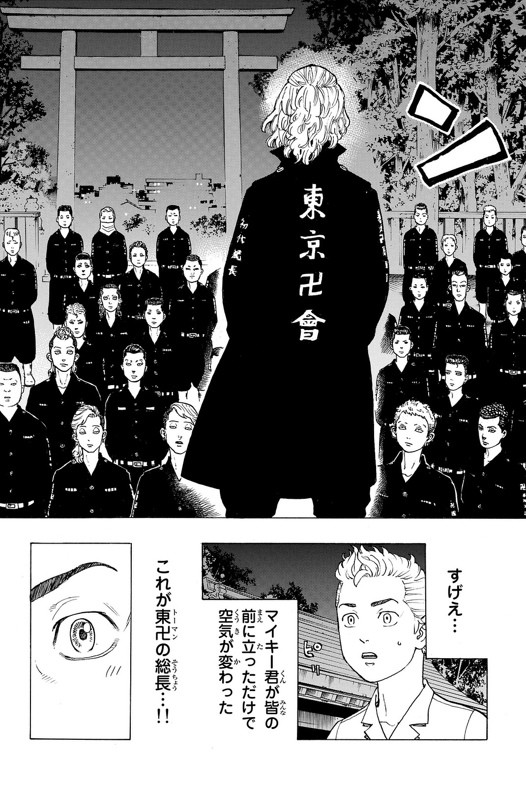 Tokyo Revengers Chapter 11 6ページ