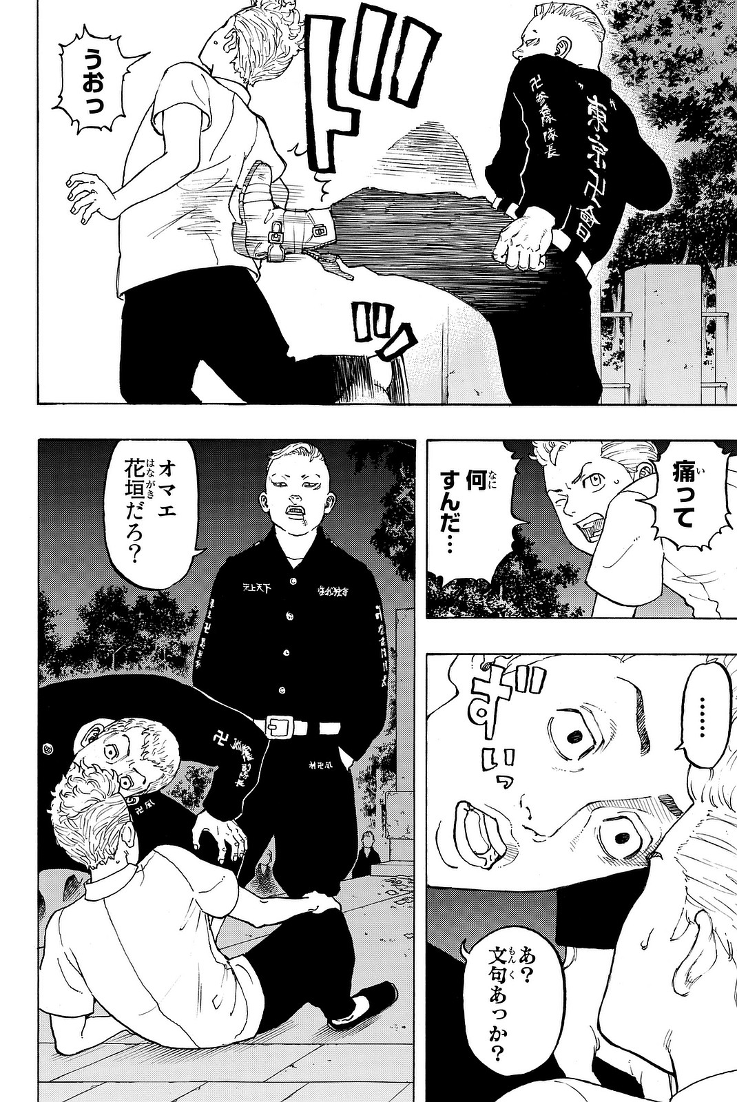 Tokyo Revengers Chapter 11 10ページ