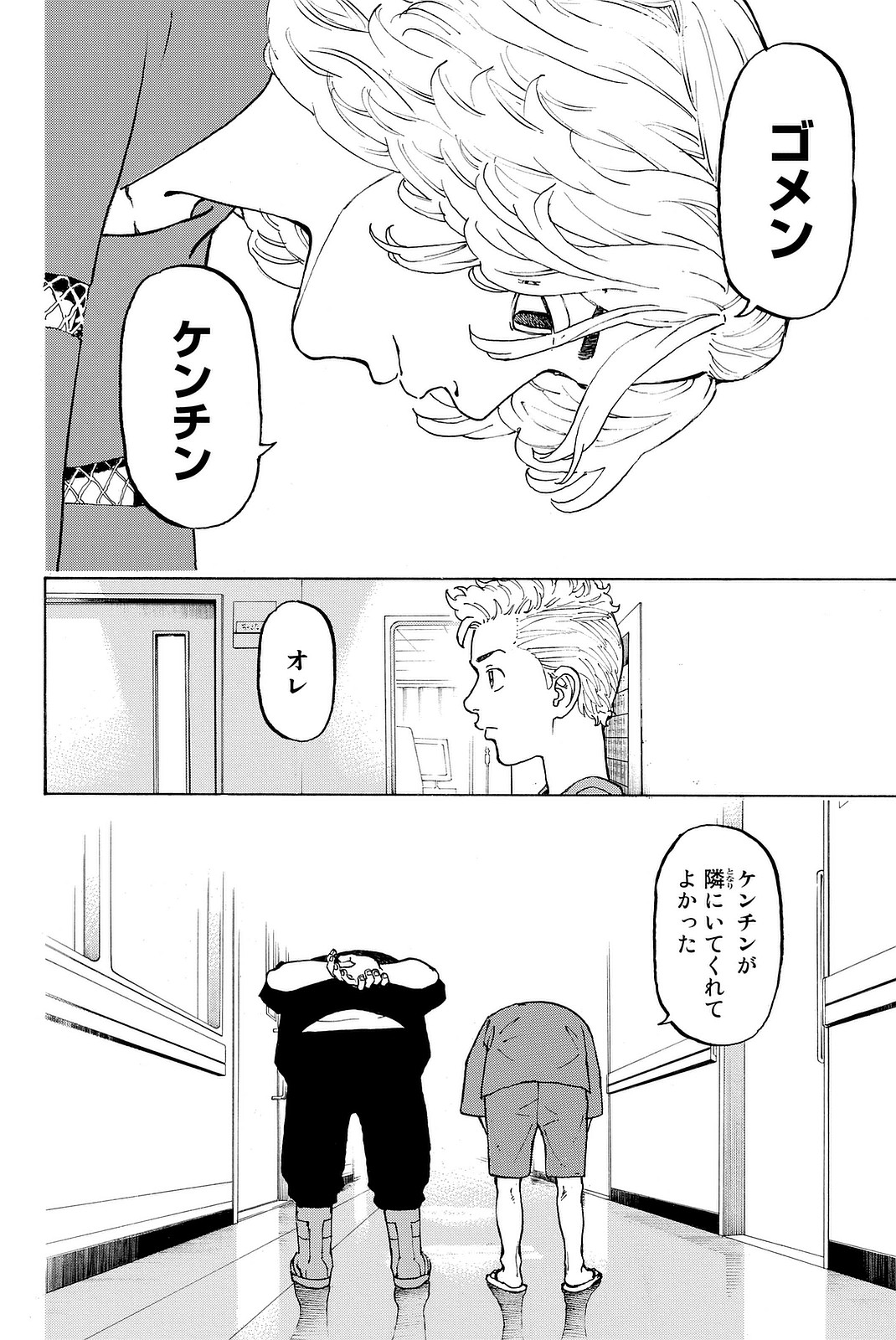 Tokyo Revengers Chapter 12 18ページ