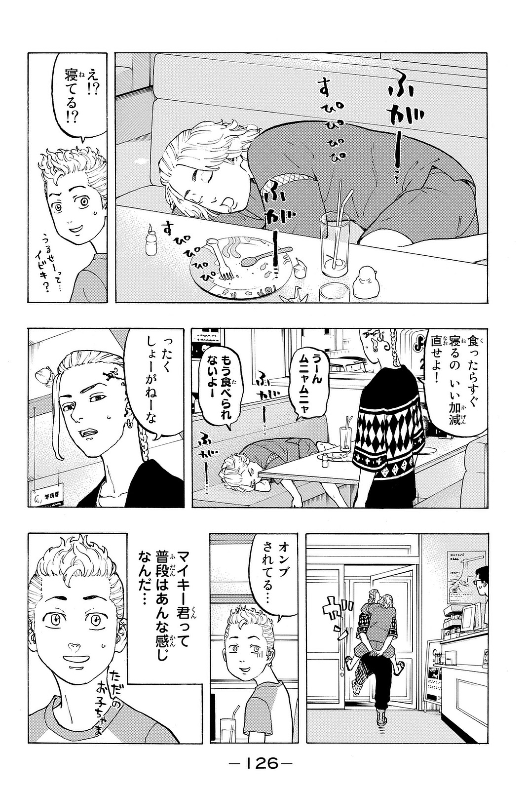 Tokyo Revengers Chapter 12 8ページ
