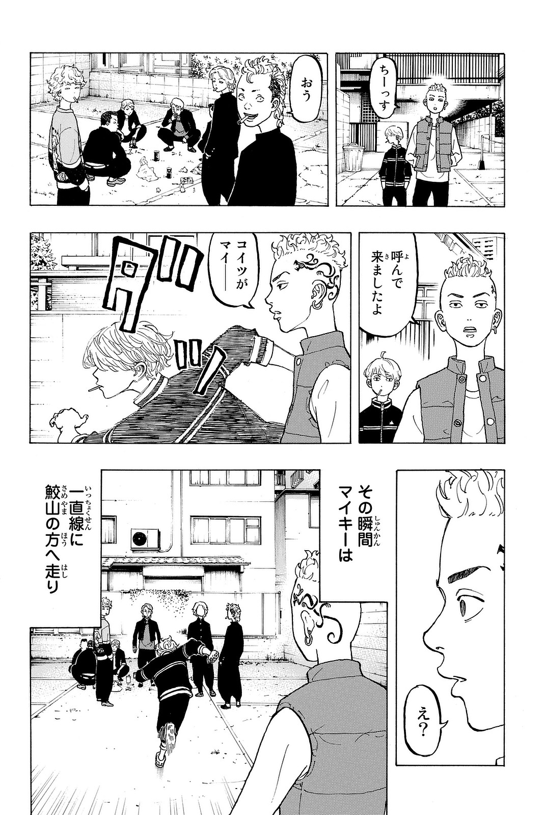 Tokyo Revengers Chapter 12.5 12ページ