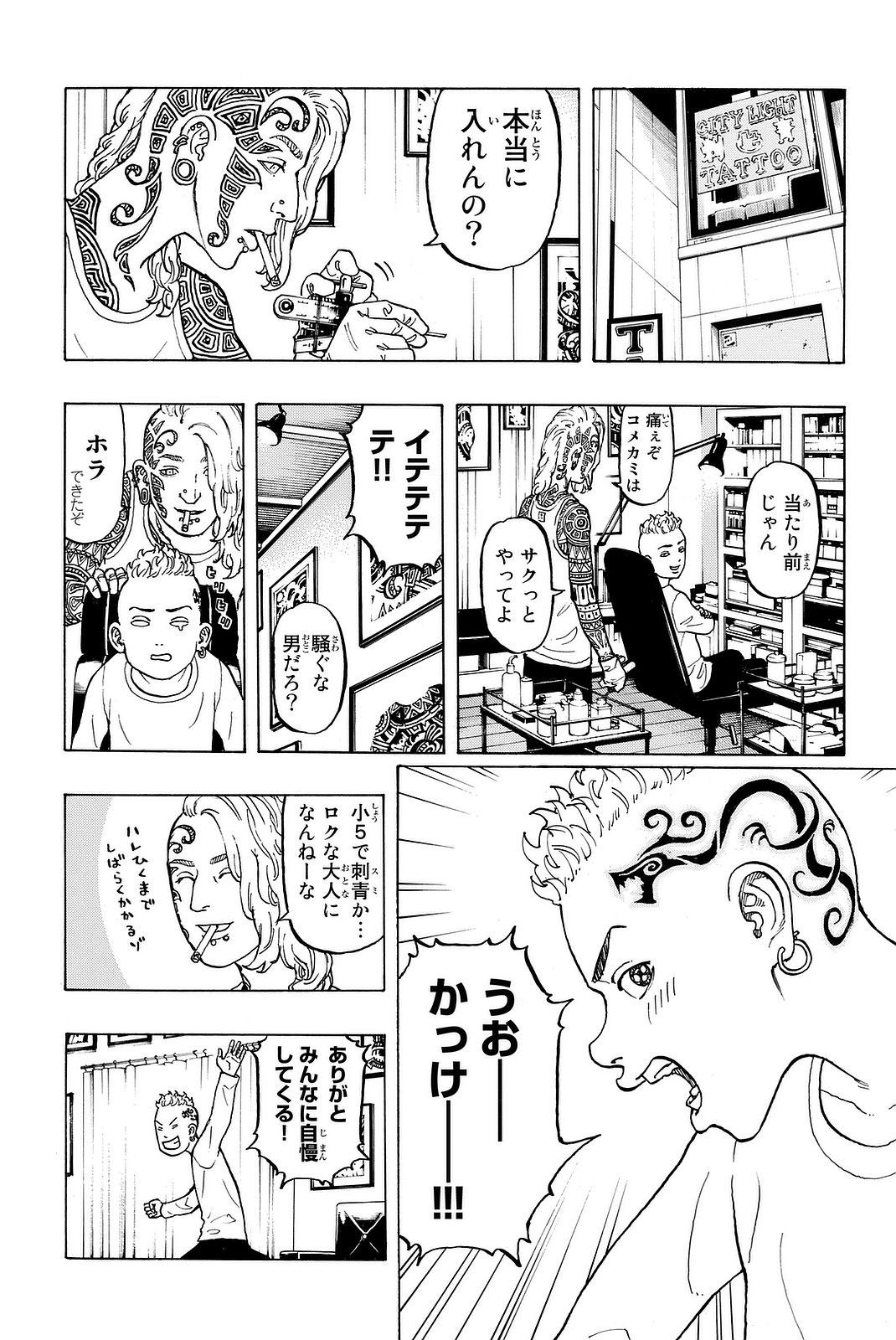 Tokyo Revengers Chapter 12.5 3ページ