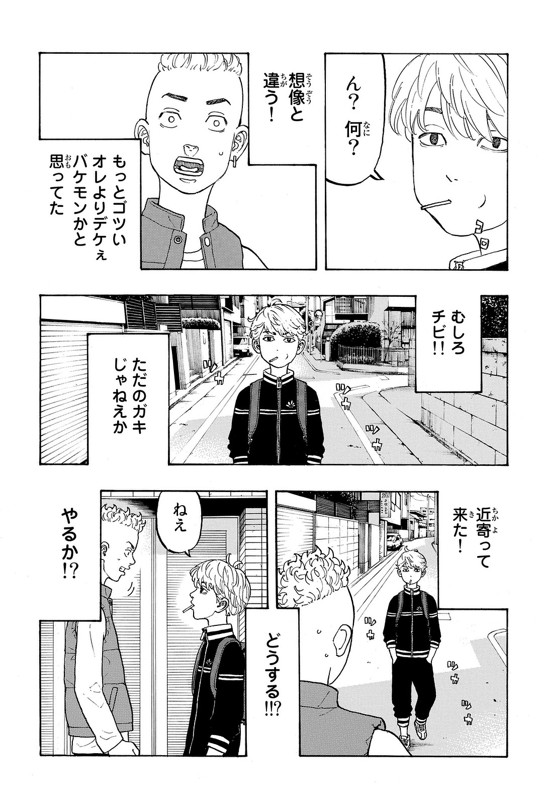 Tokyo Revengers Chapter 12.5 9ページ