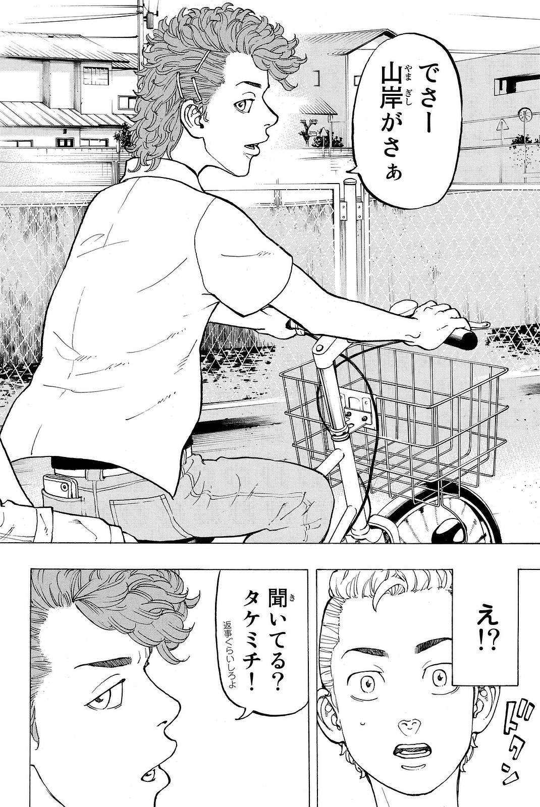 Tokyo Revengers Chapter 13 14ページ