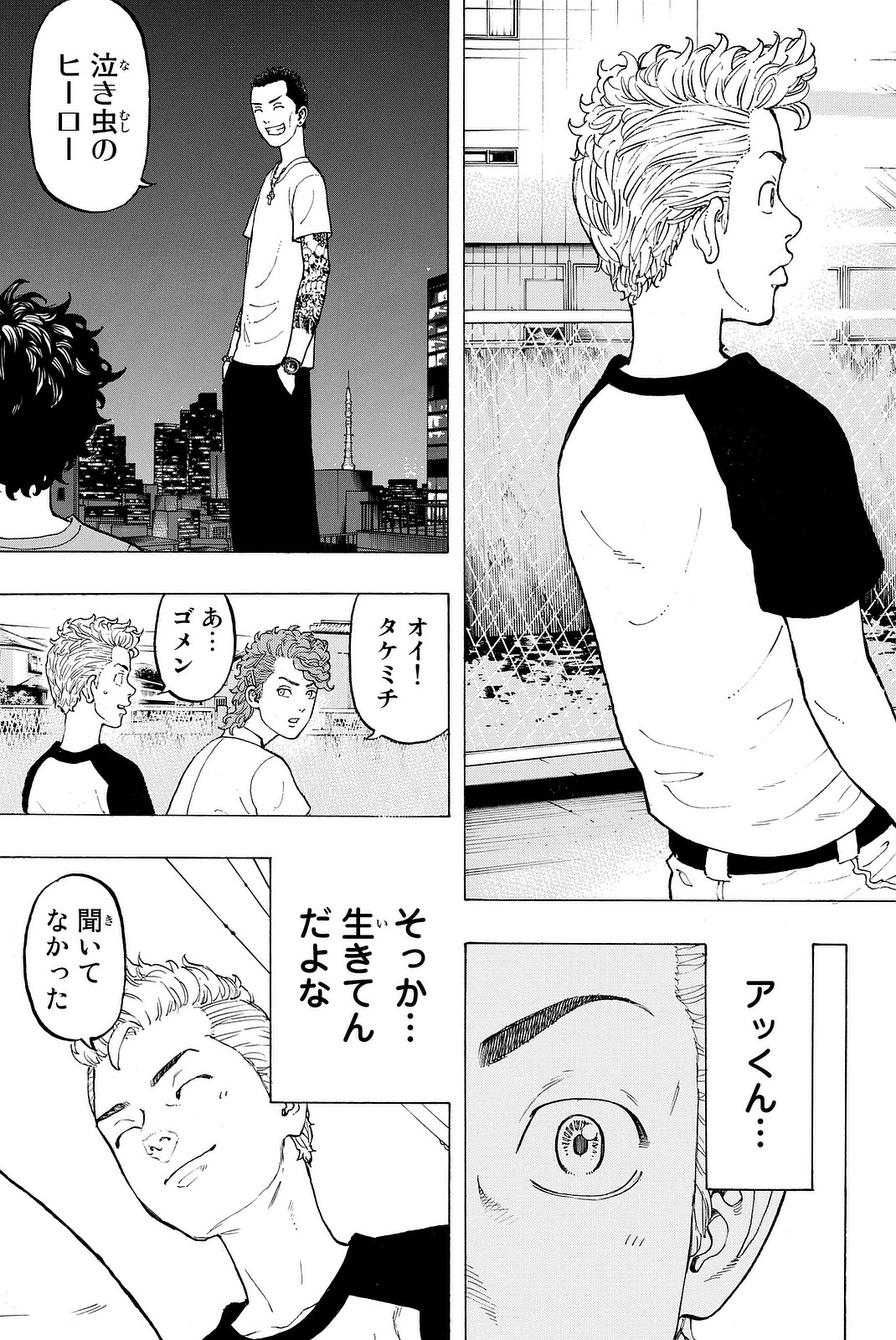 Tokyo Revengers Chapter 13 15ページ