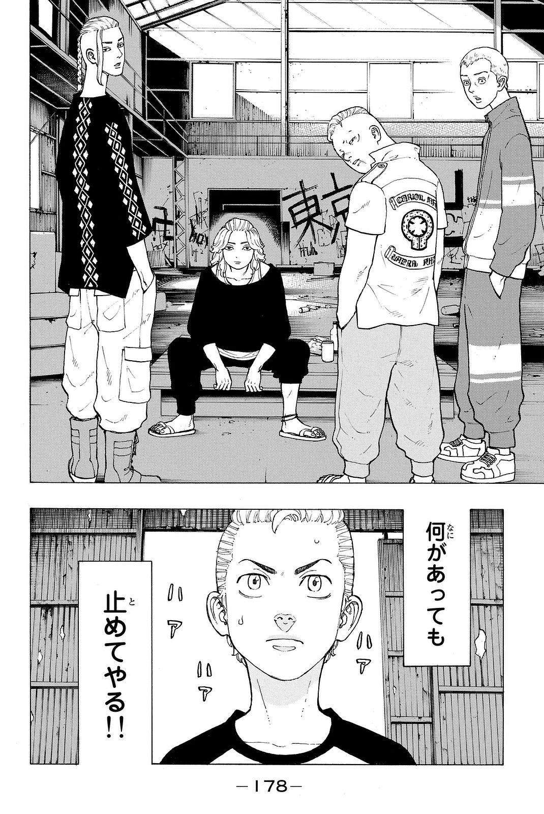 Tokyo Revengers Chapter 13 20ページ