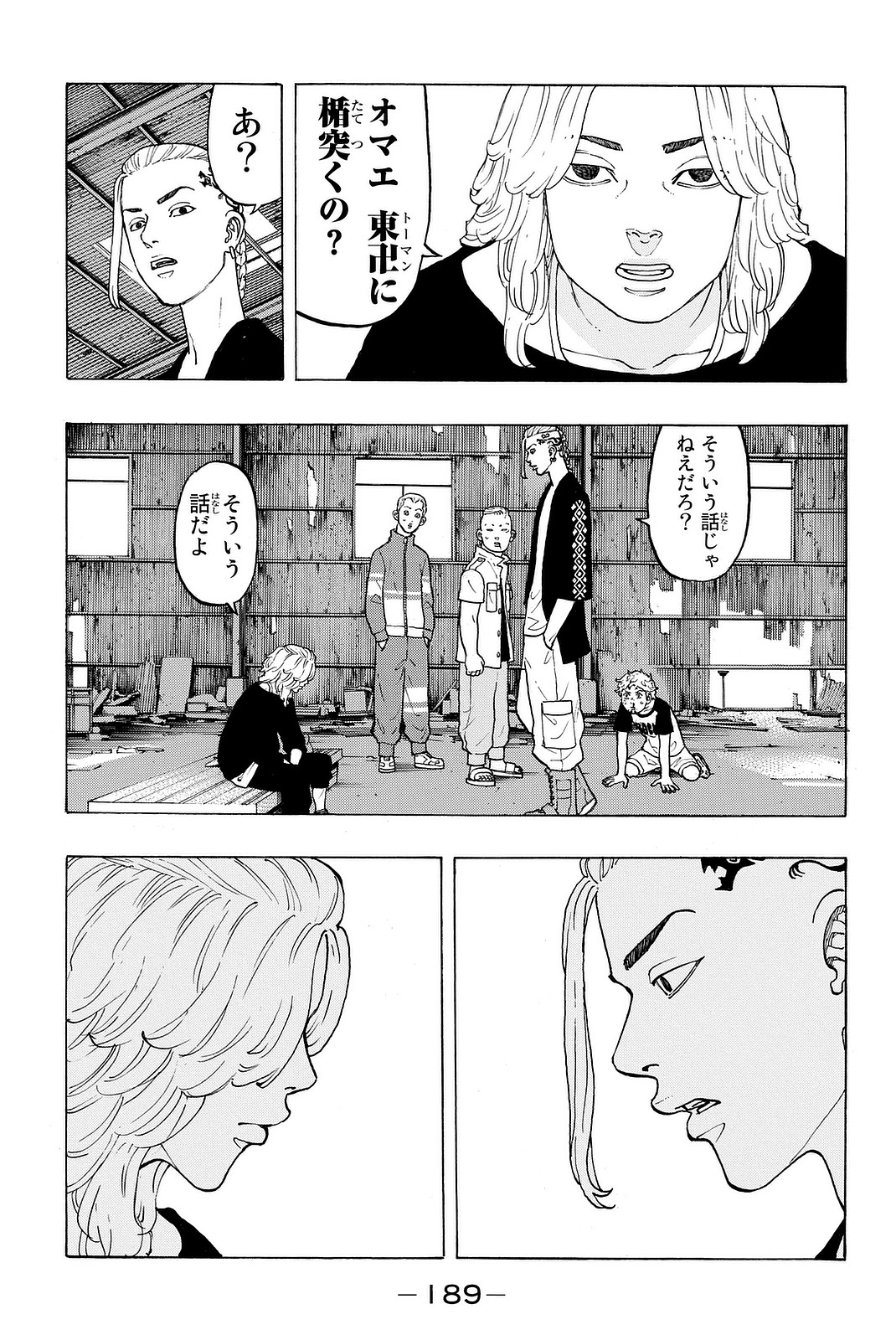 Tokyo Revengers Chapter 14 11ページ