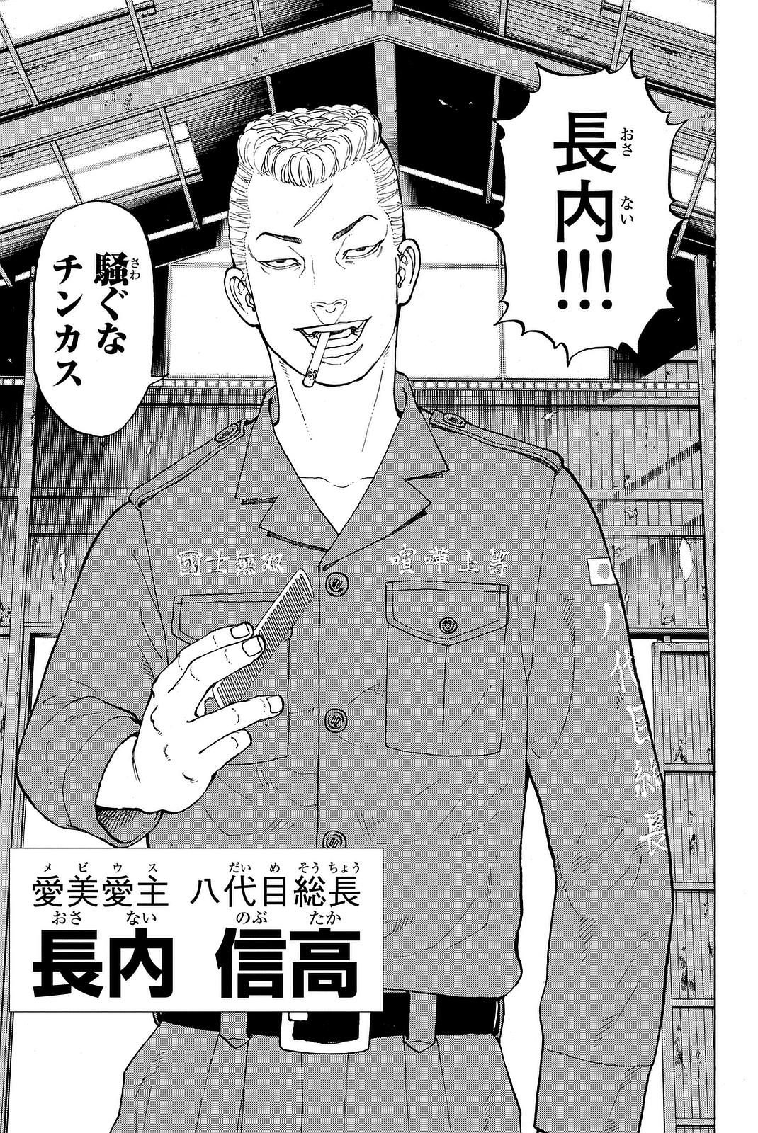 Tokyo Revengers Chapter 14 13ページ