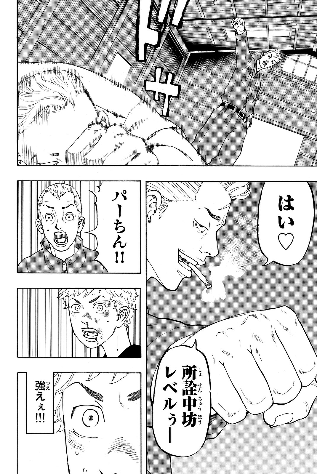 Tokyo Revengers Chapter 14 16ページ