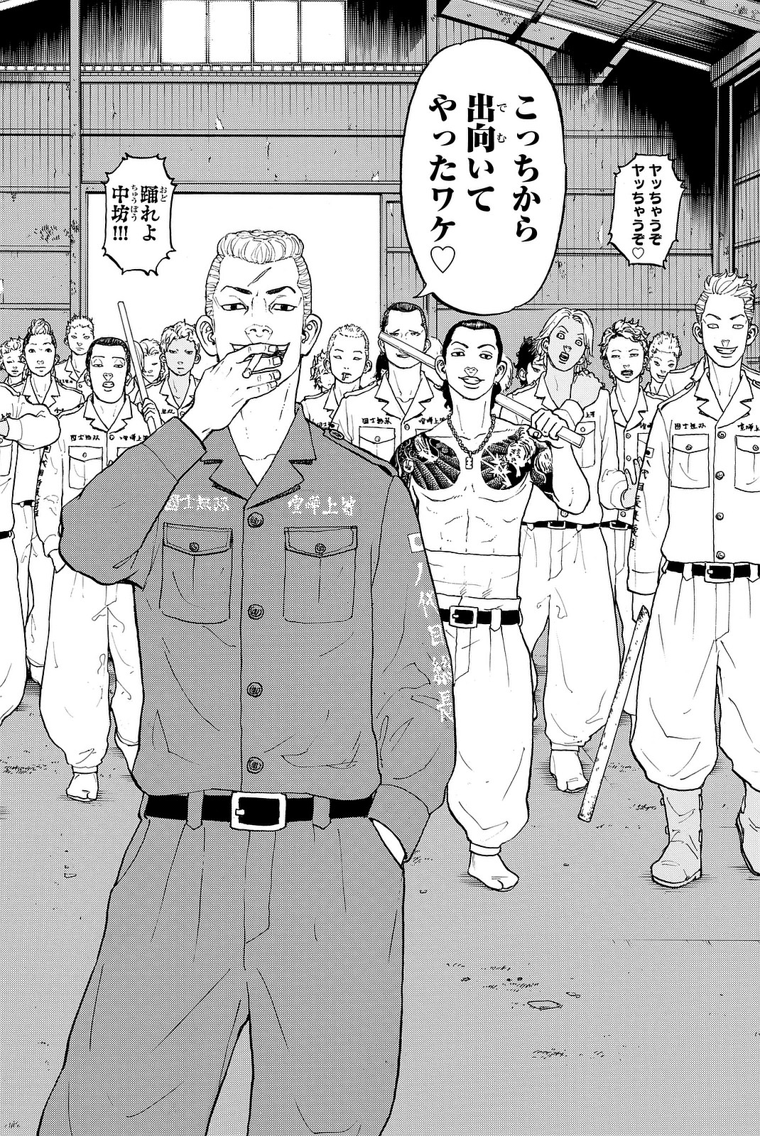 Tokyo Revengers Chapter 14 18ページ