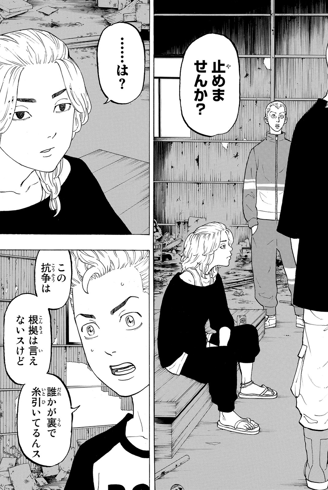 Tokyo Revengers Chapter 14 3ページ