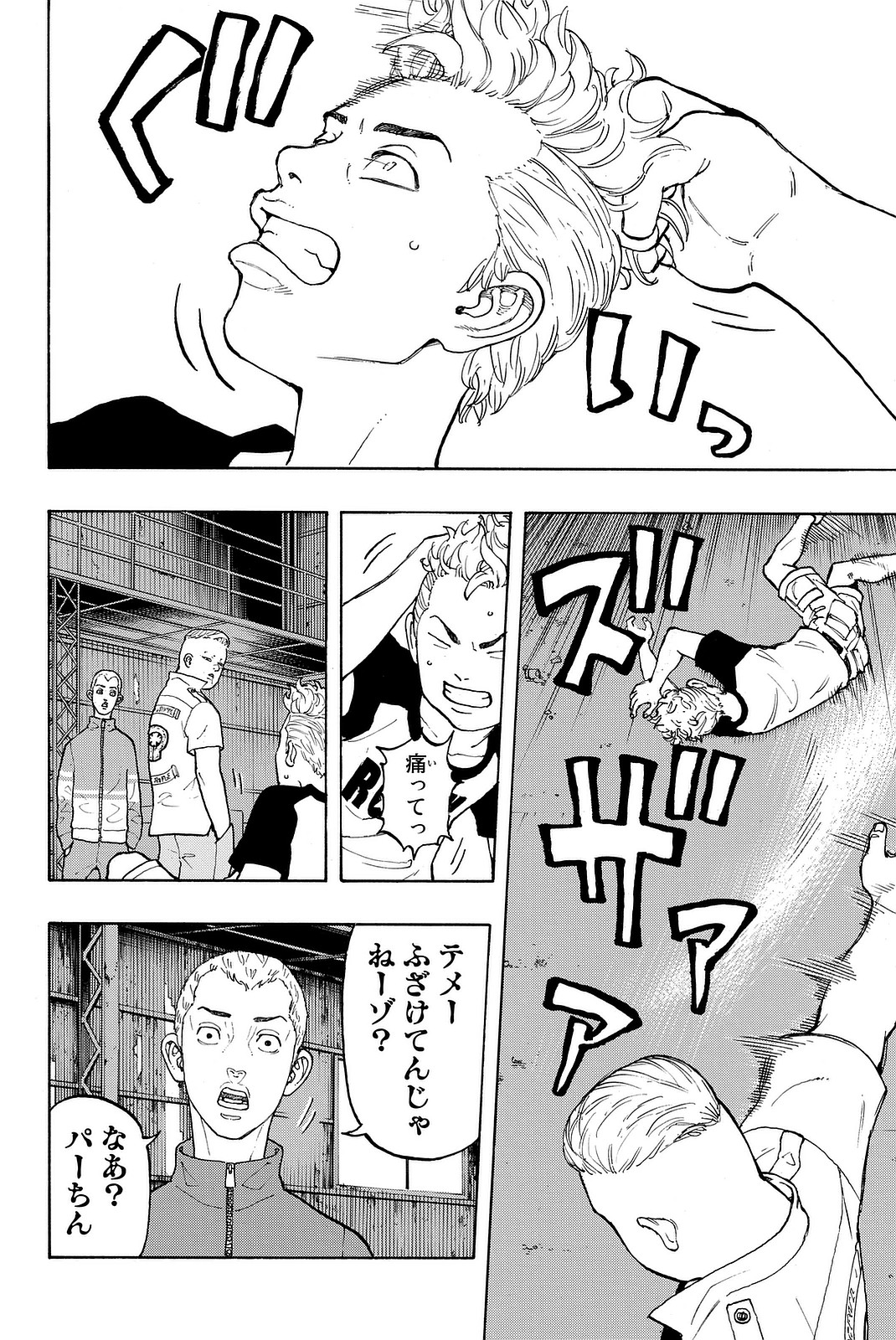 Tokyo Revengers Chapter 14 4ページ