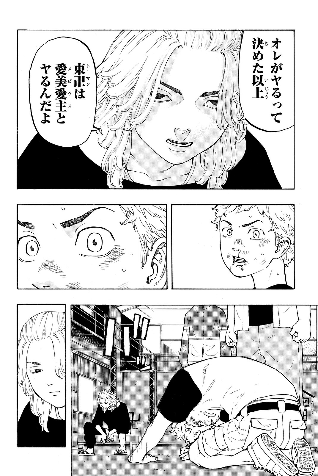 Tokyo Revengers Chapter 14 8ページ