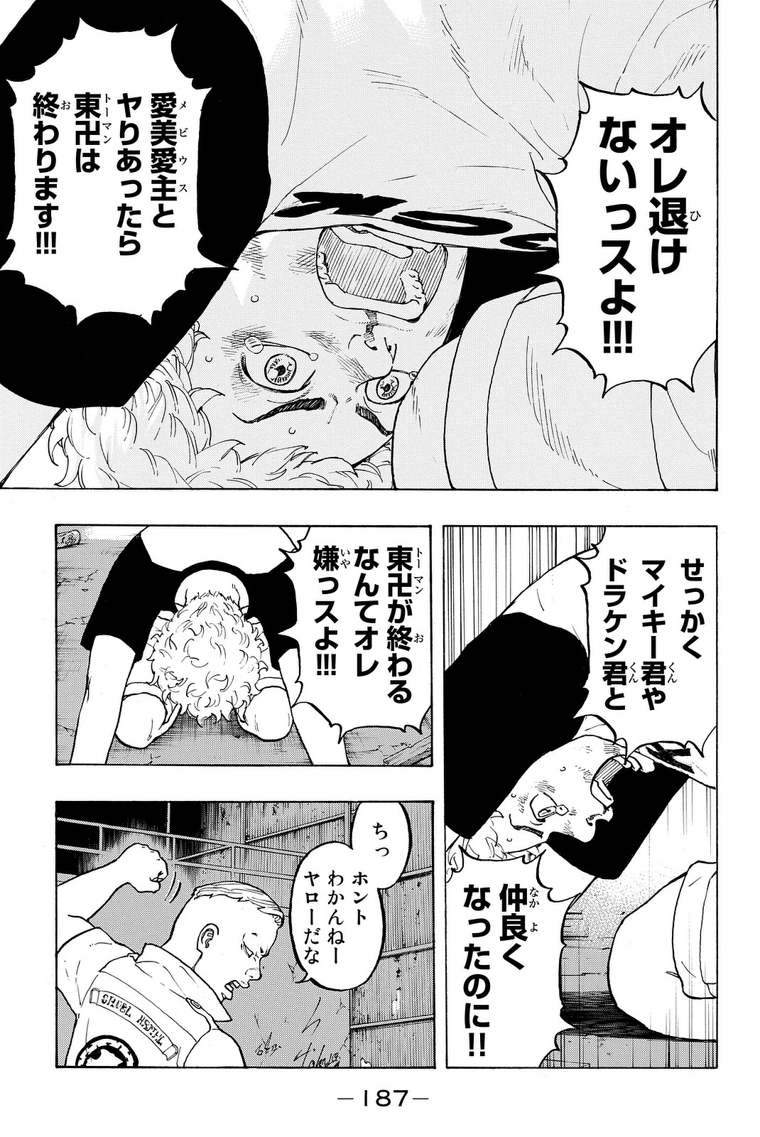 Tokyo Revengers Chapter 14 9ページ