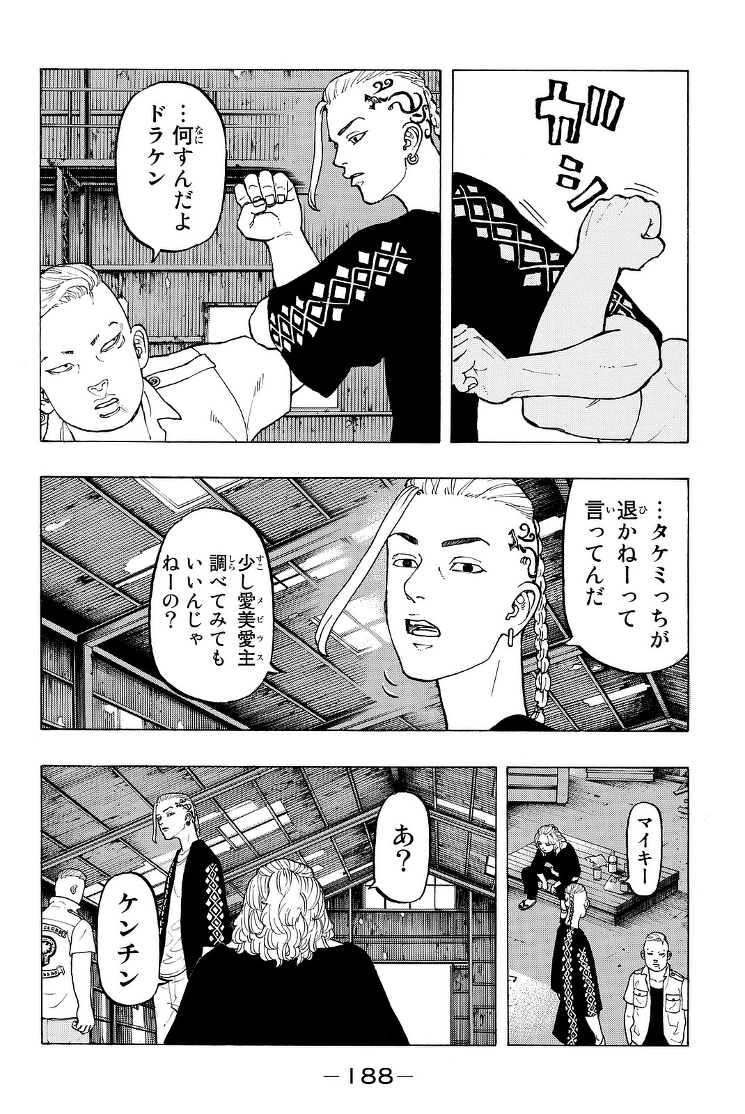 Tokyo Revengers Chapter 14 10ページ