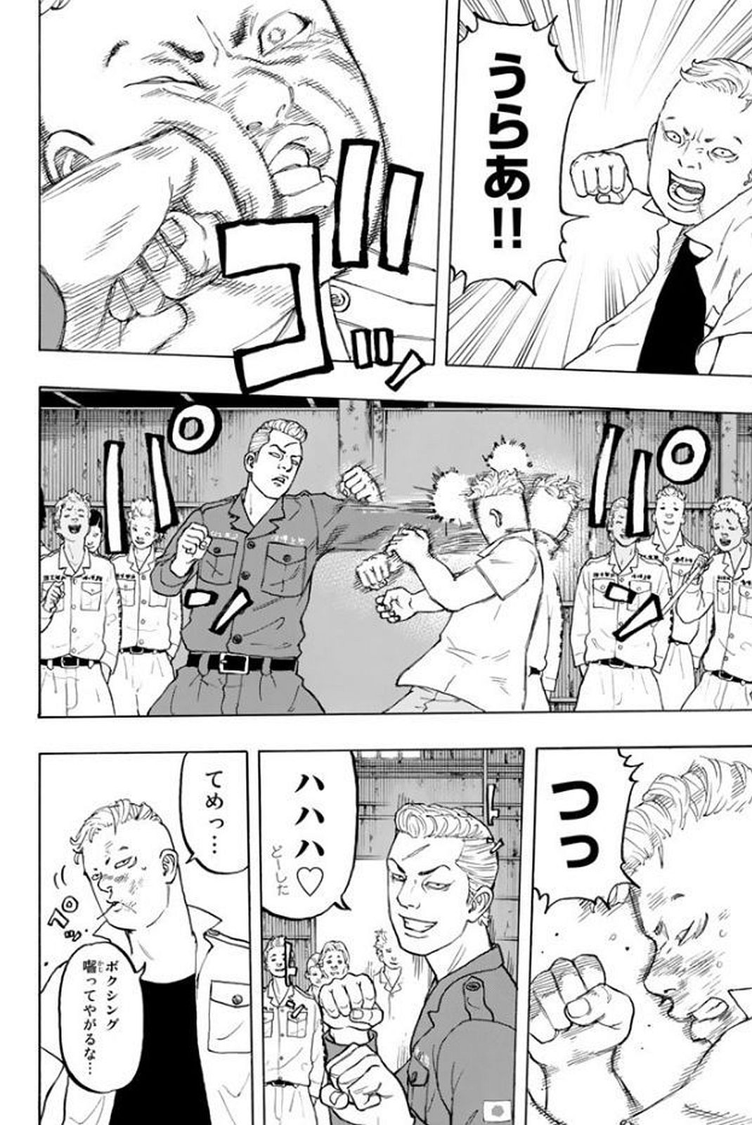 Tokyo Revengers Chapter 15 11ページ
