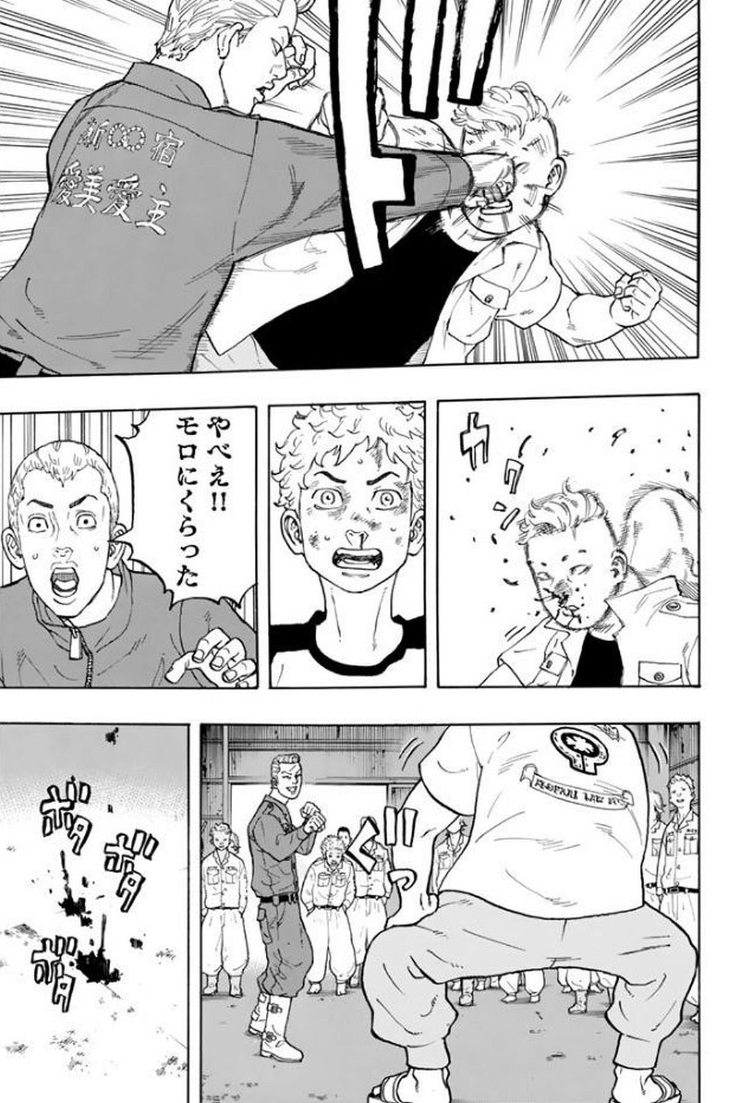 Tokyo Revengers Chapter 15 12ページ