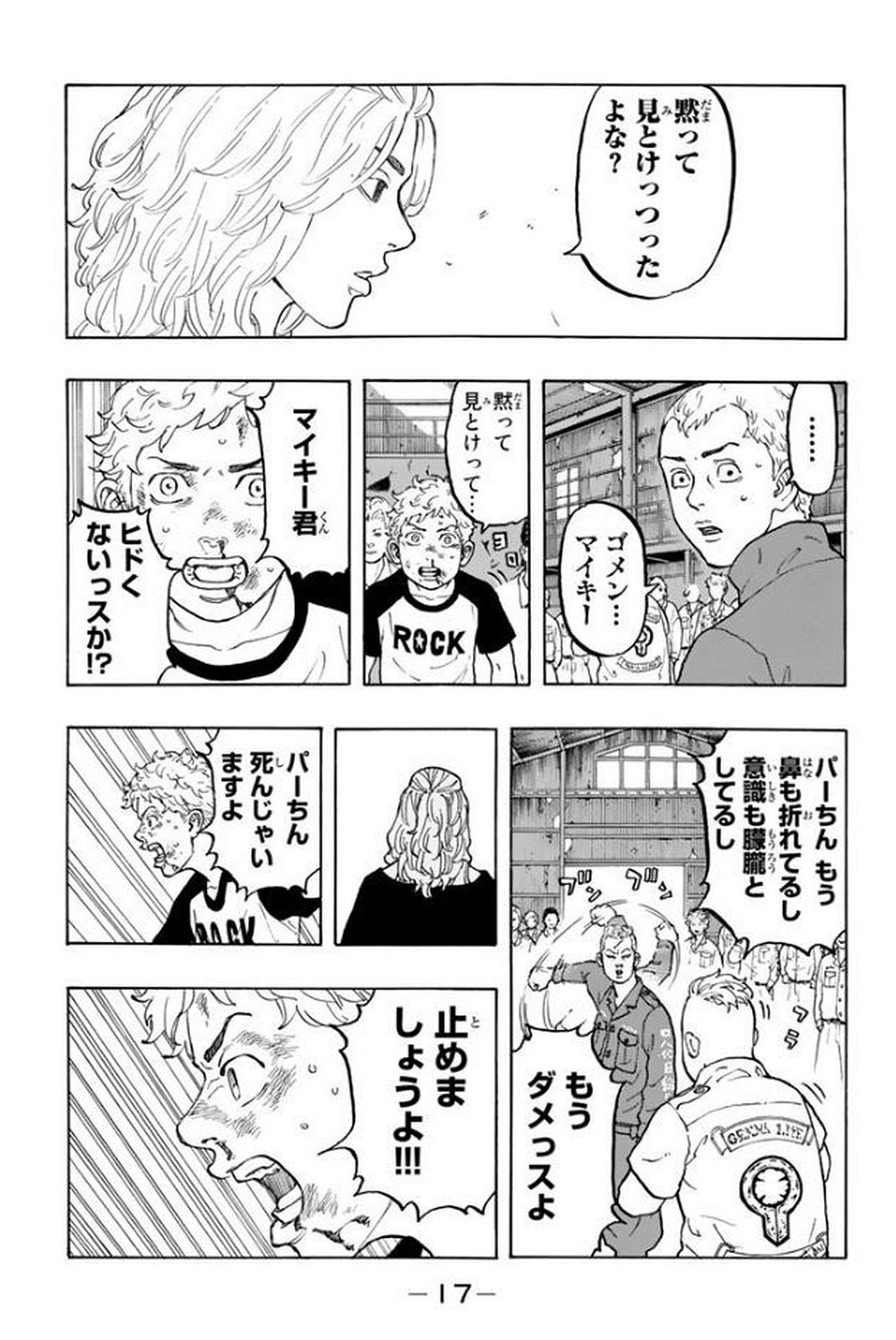 Tokyo Revengers Chapter 15 14ページ