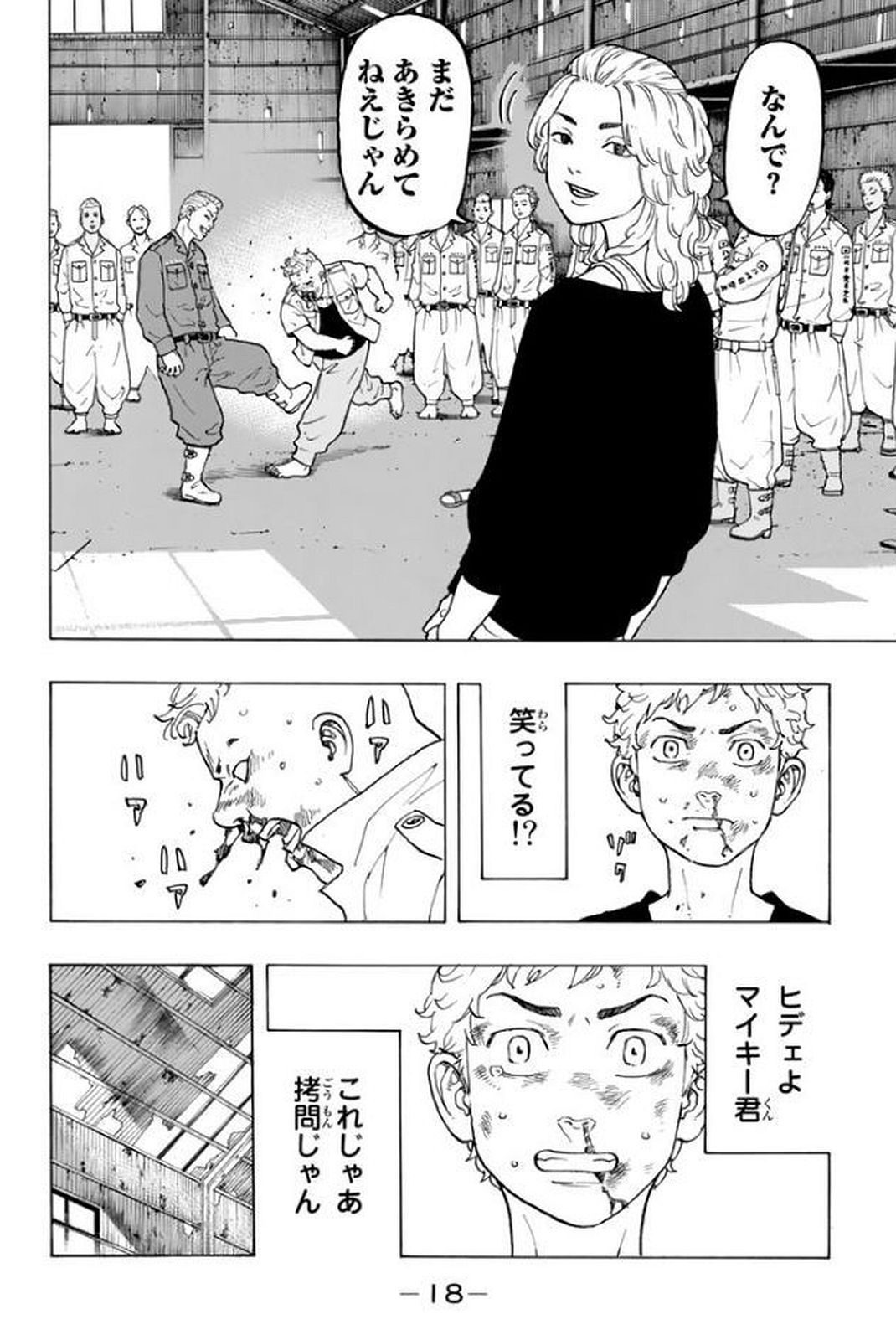 Tokyo Revengers Chapter 15 15ページ