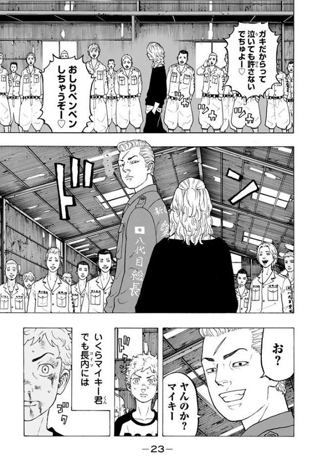 Tokyo Revengers Chapter 15 20ページ