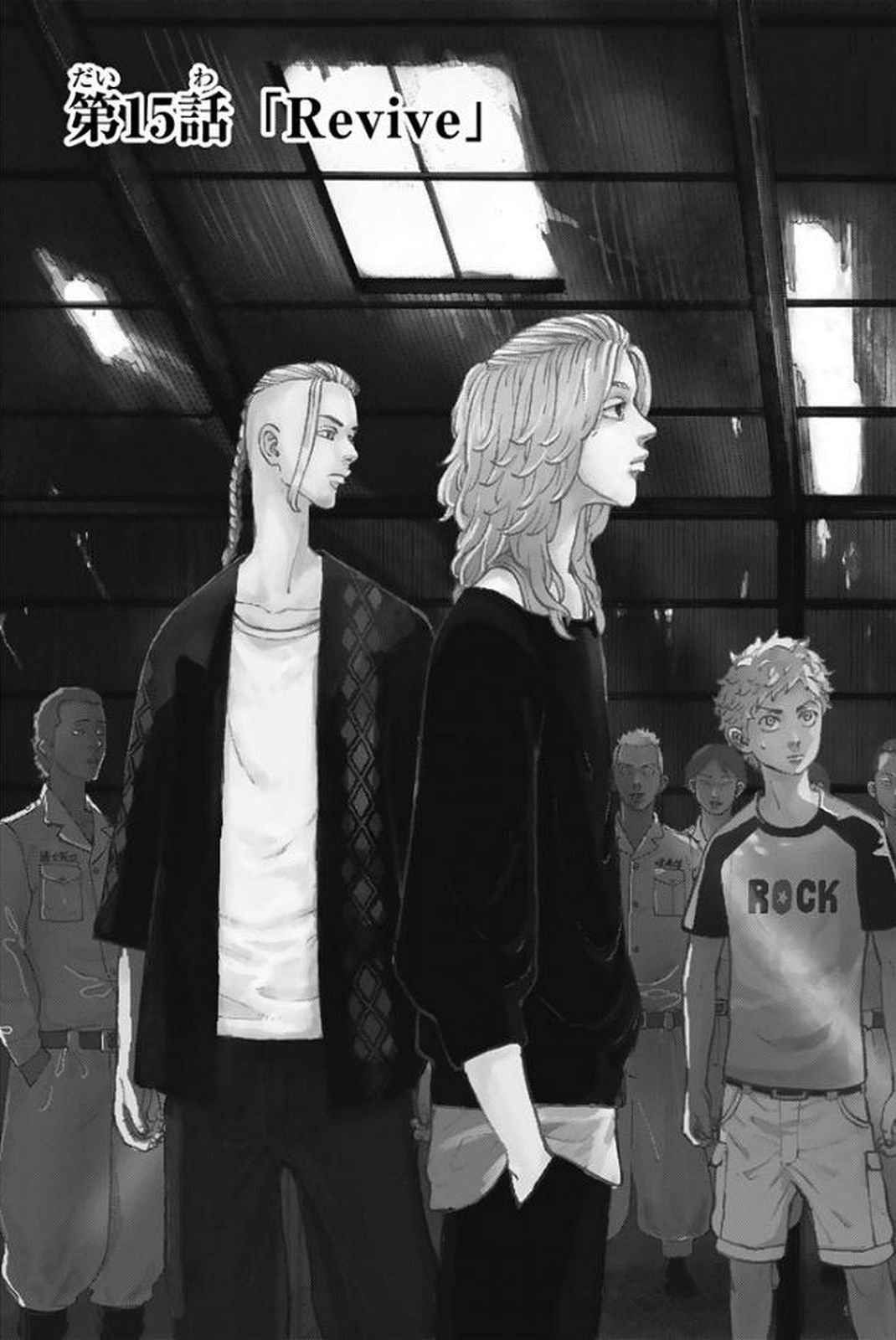 Tokyo Revengers Chapter 15 3ページ