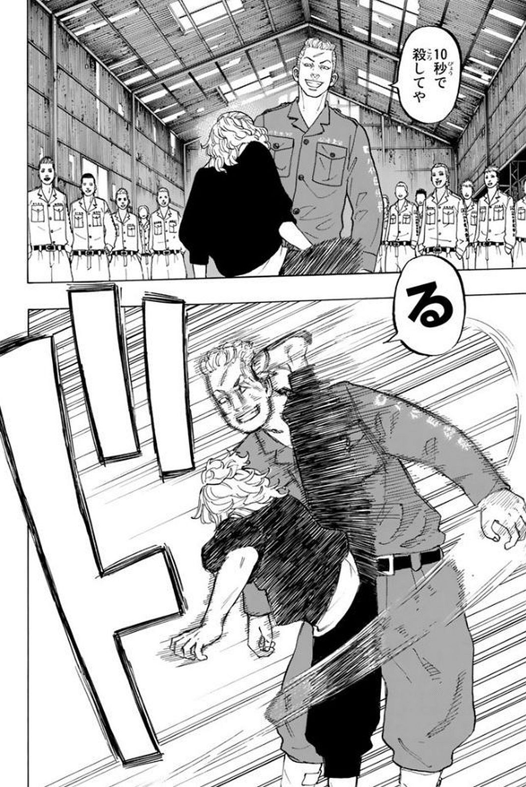 Tokyo Revengers Chapter 15 21ページ